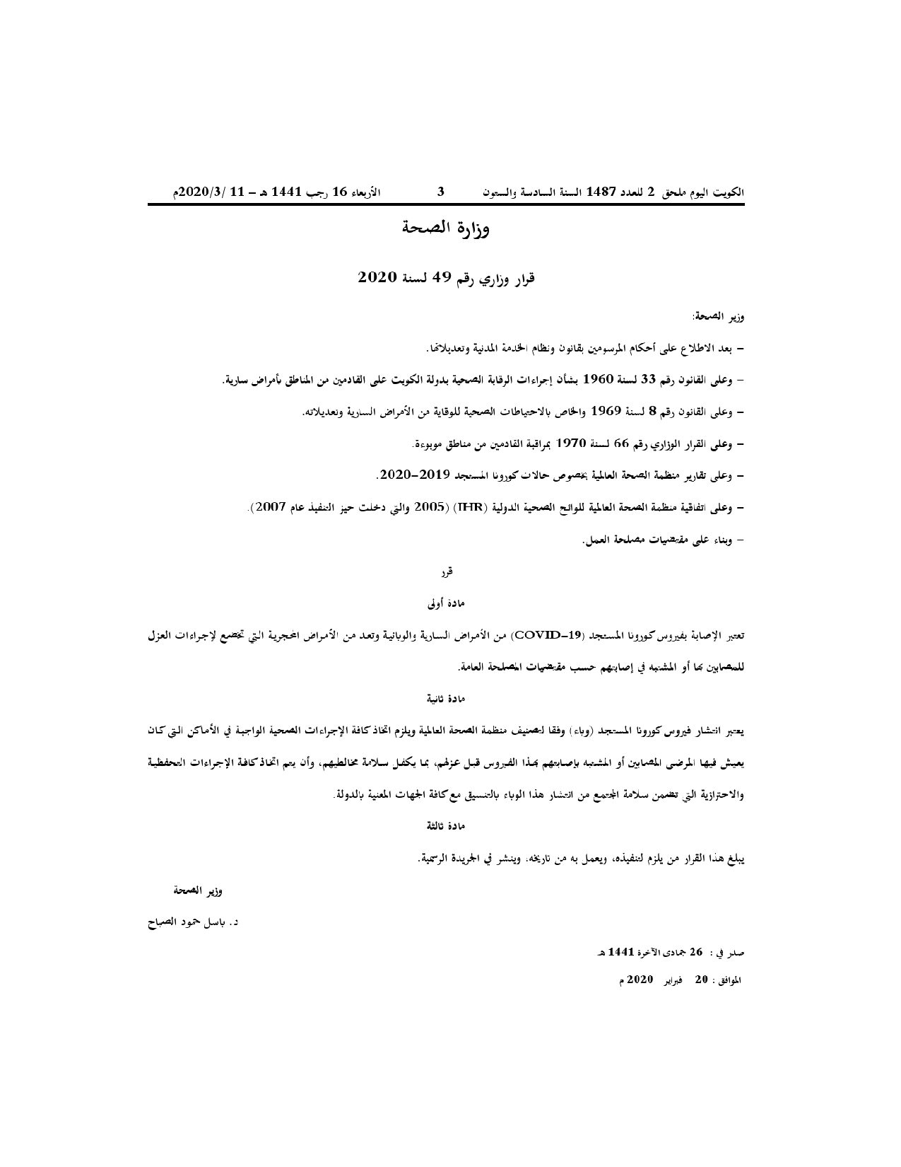 صفحة 1 من 1