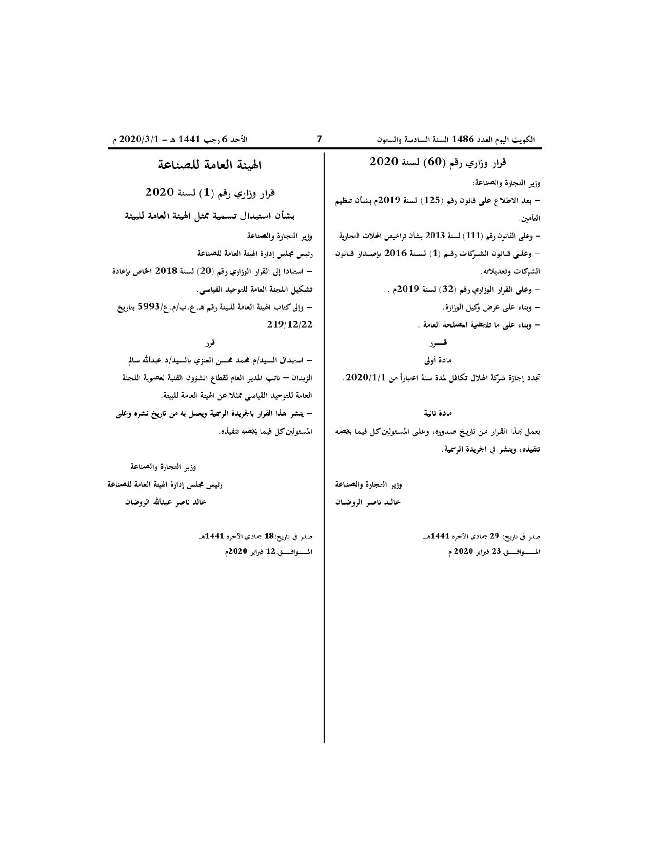 صفحة 1 من 1