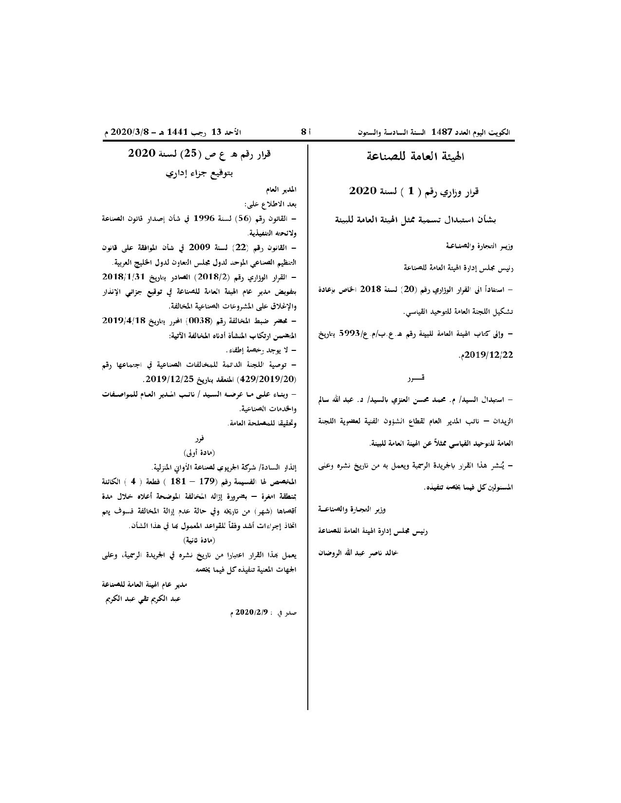 صفحة 1 من 1
