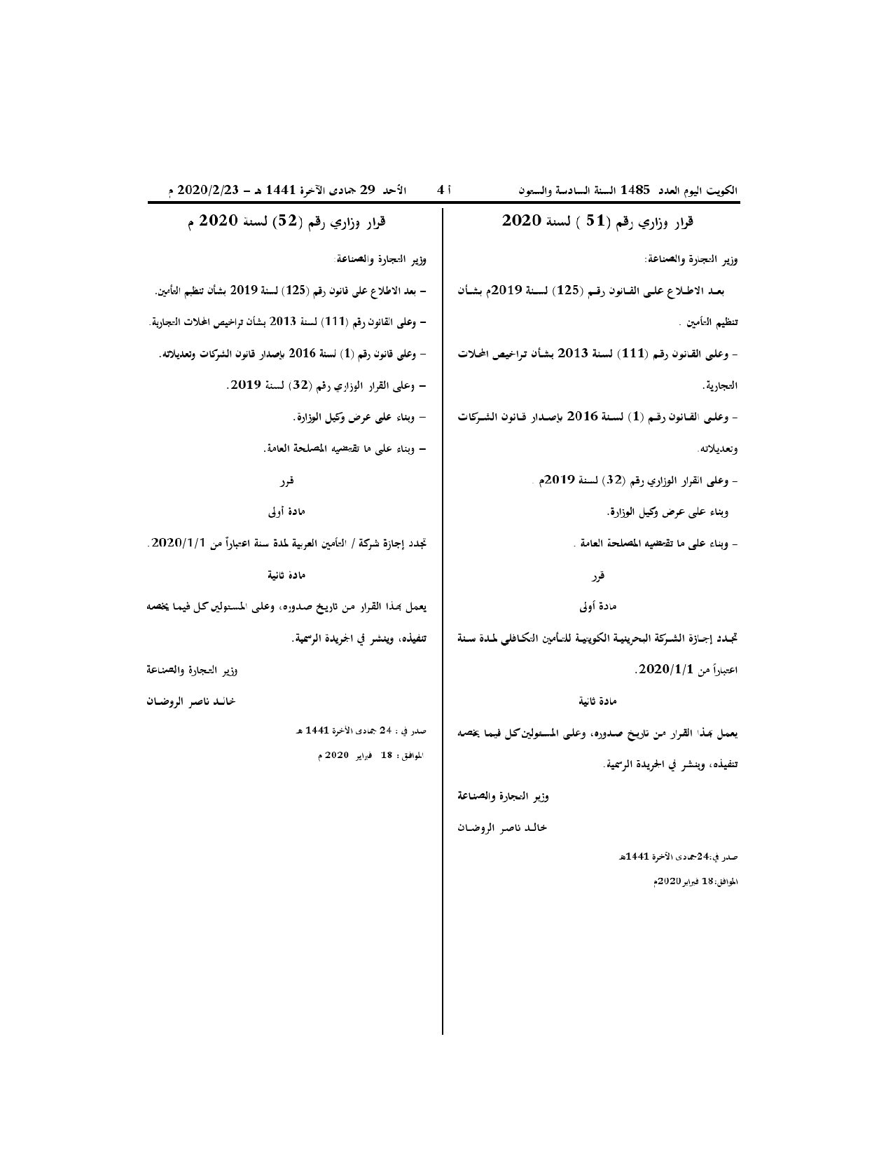 صفحة 1 من 1