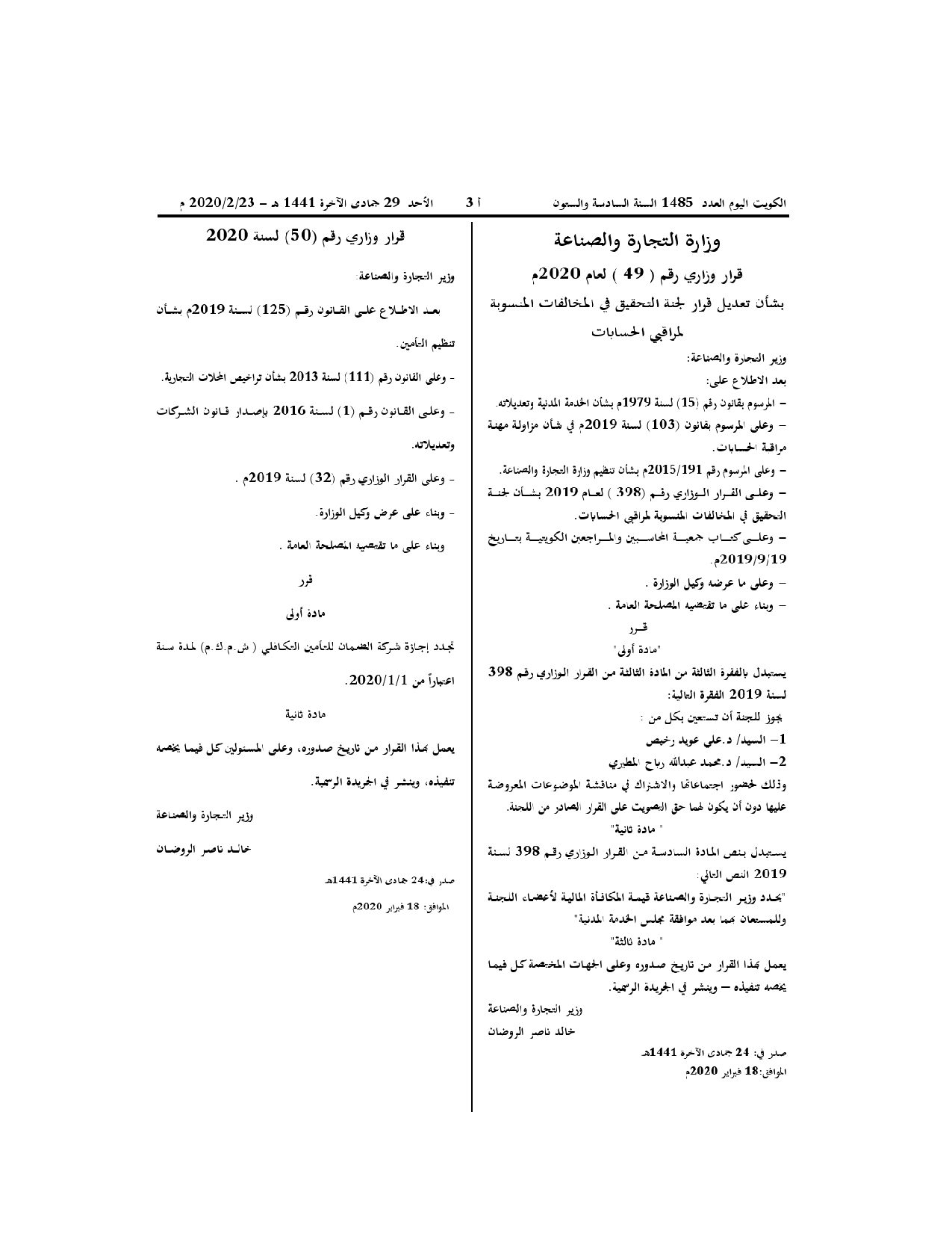 صفحة 1 من 1