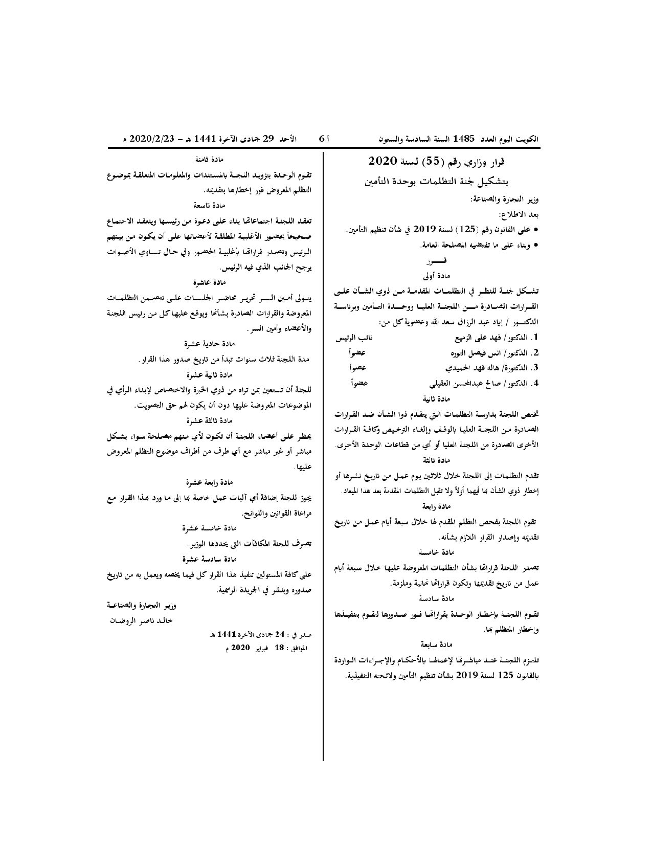 صفحة 1 من 1