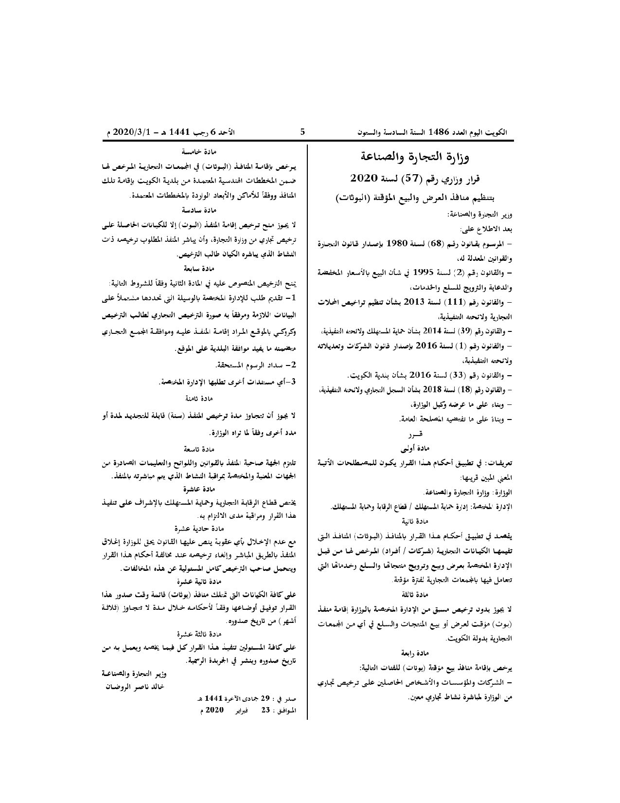 صفحة 1 من 1