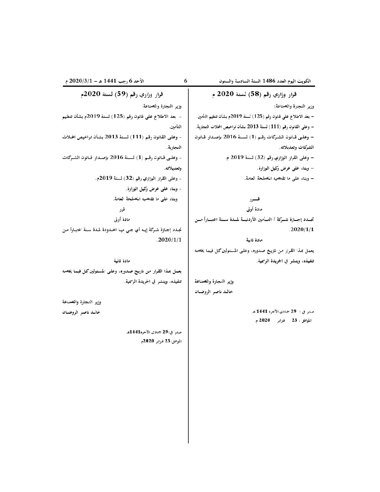 صفحة 1 من 1