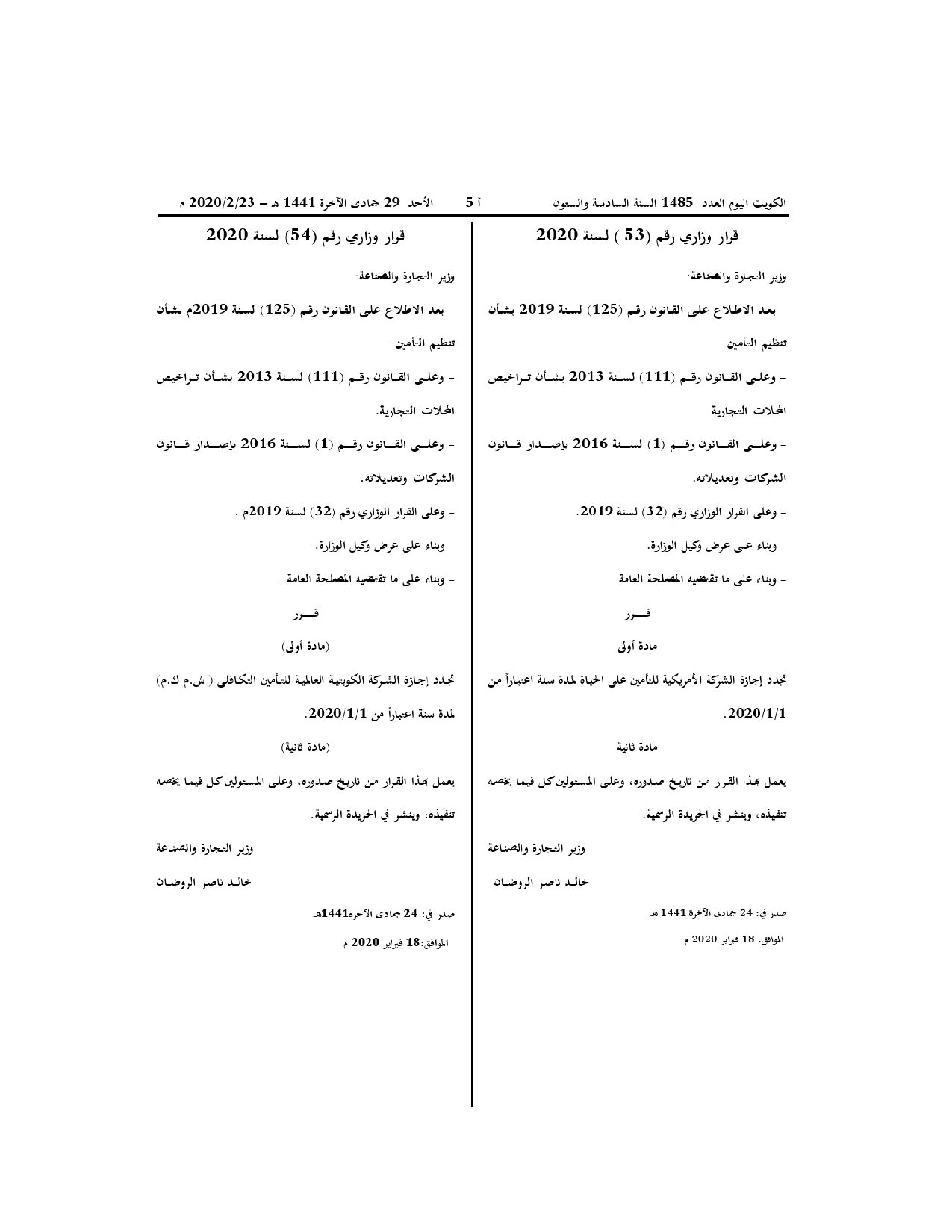 صفحة 1 من 1