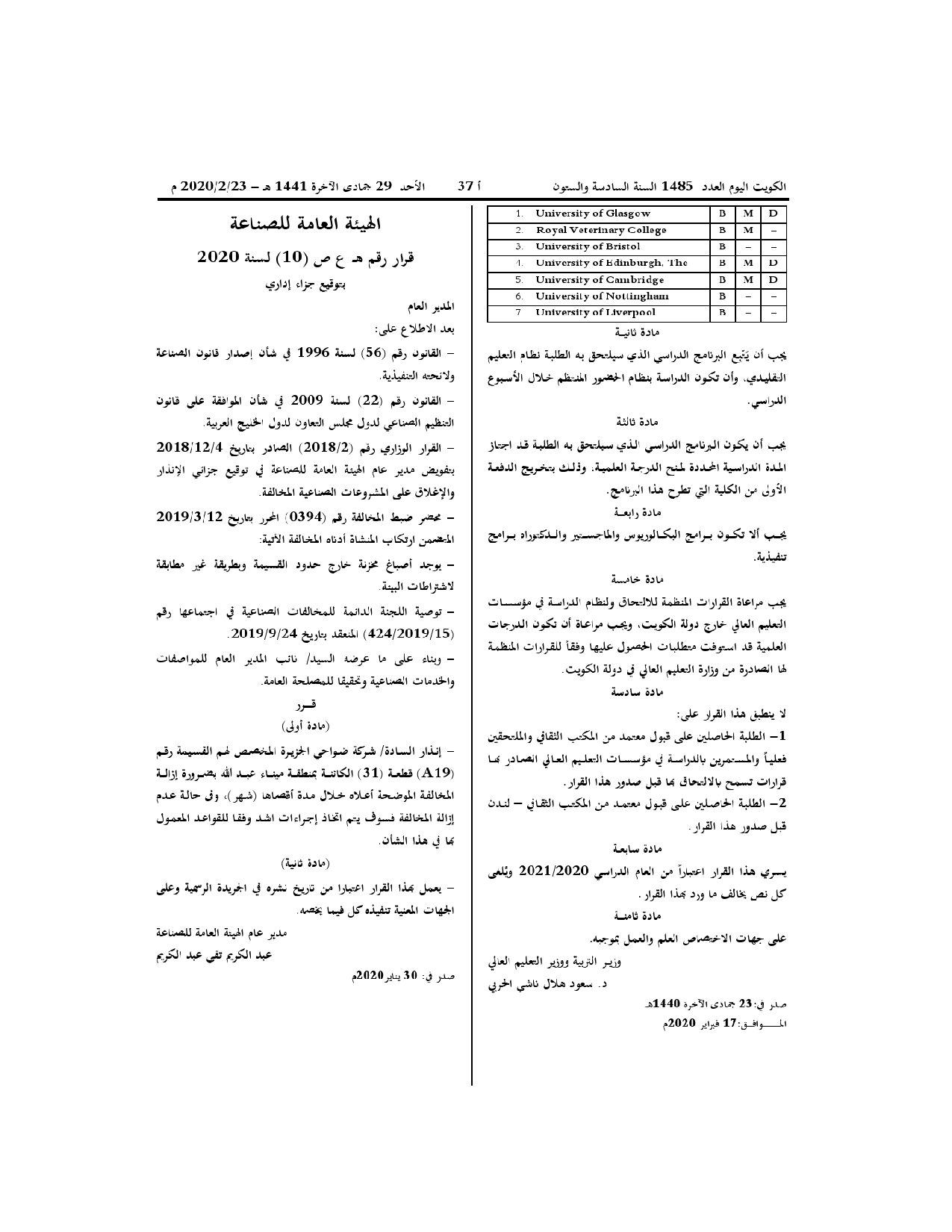 صفحة 29 من 29