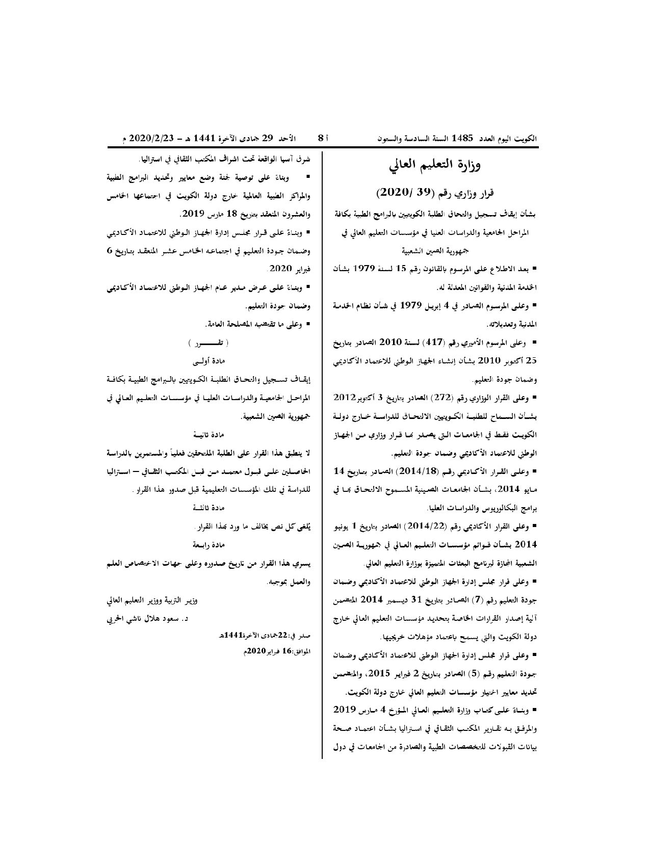 صفحة 1 من 1