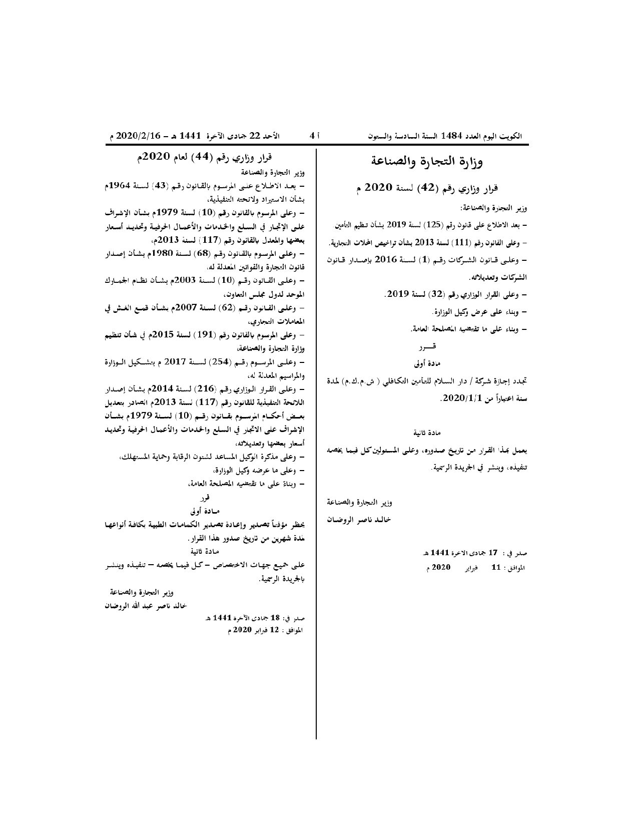 صفحة 1 من 1