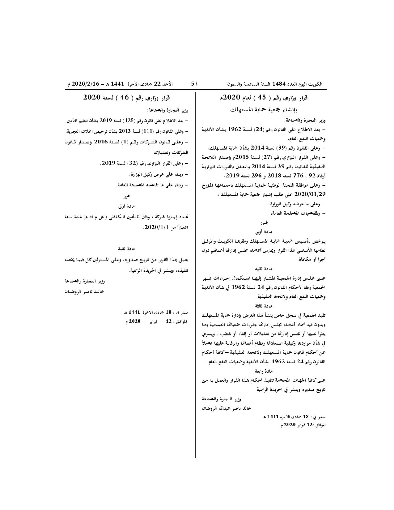 صفحة 1 من 1