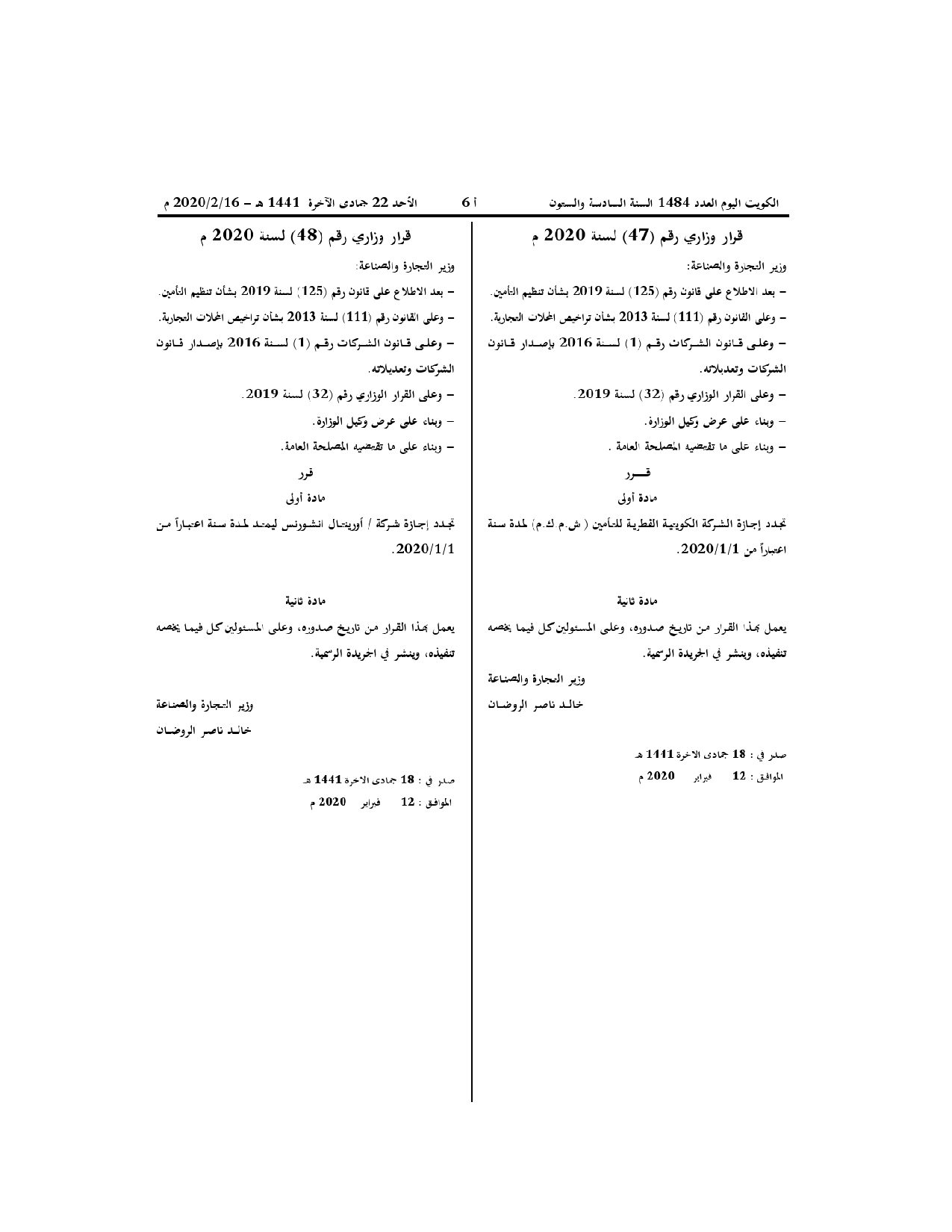صفحة 1 من 1