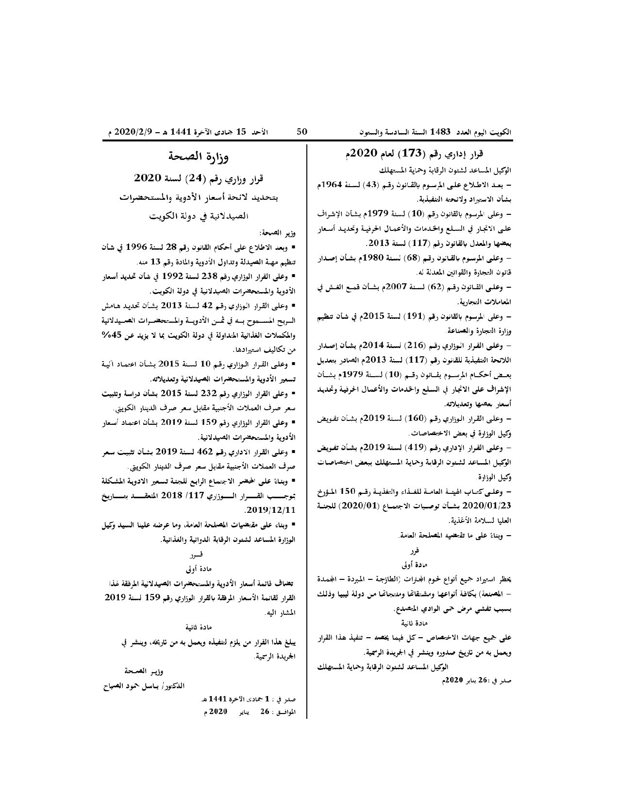 صفحة 1 من 9