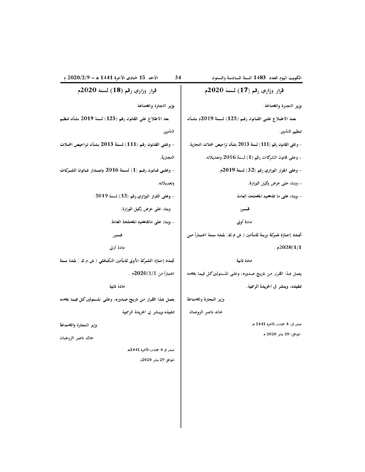 صفحة 1 من 1