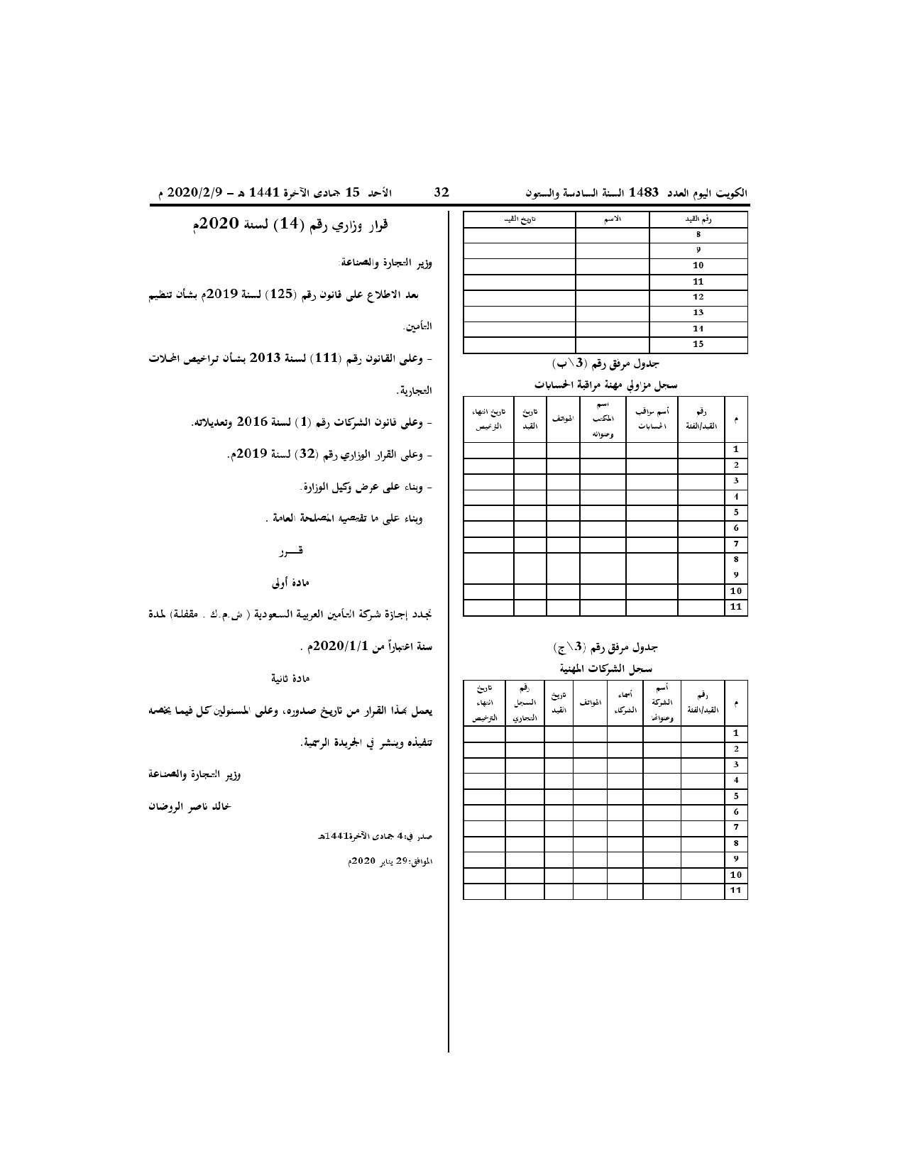 صفحة 1 من 1
