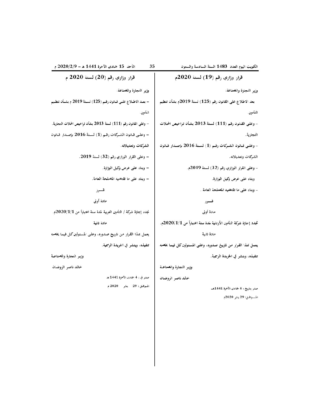 صفحة 1 من 1