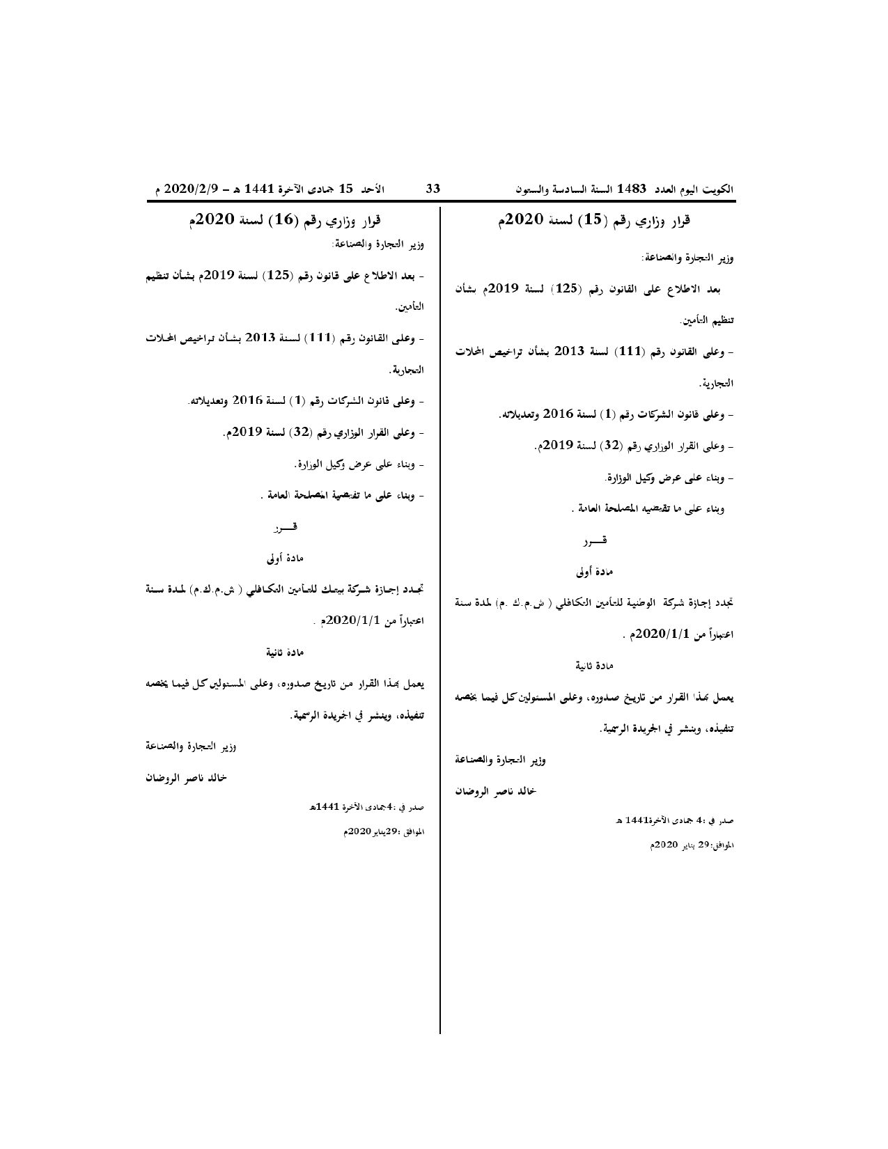 صفحة 1 من 1
