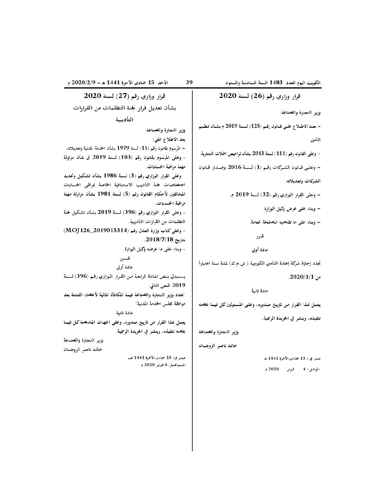 صفحة 1 من 1