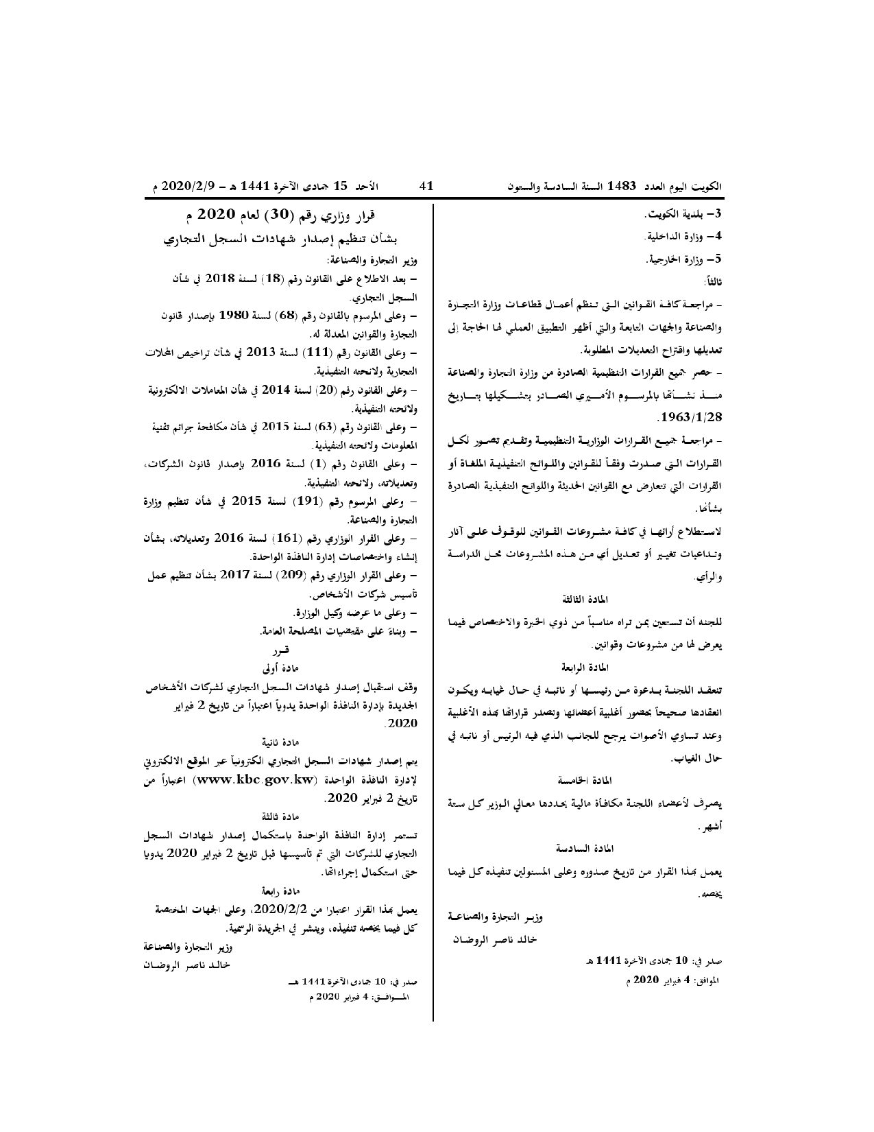 صفحة 1 من 1