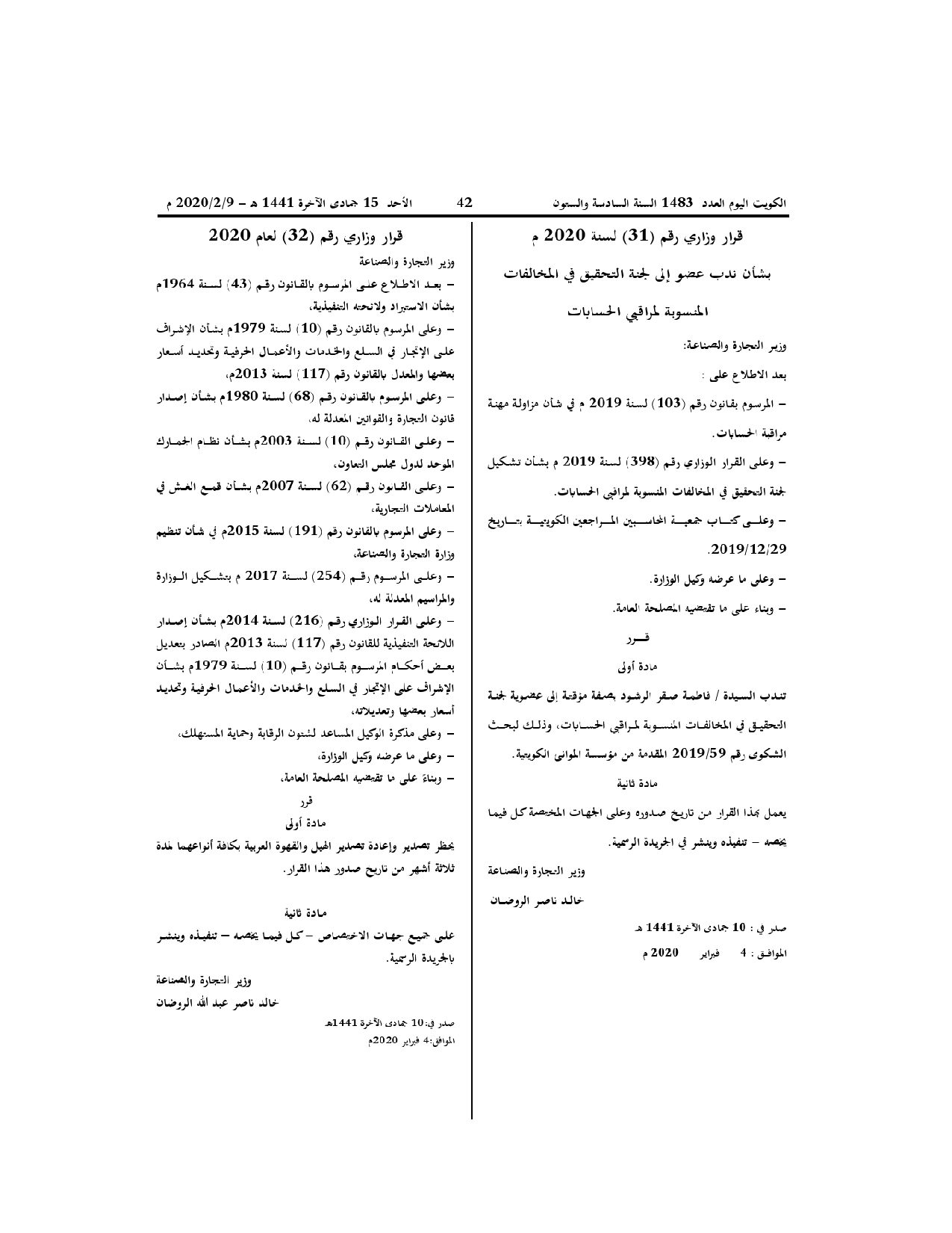 صفحة 1 من 1
