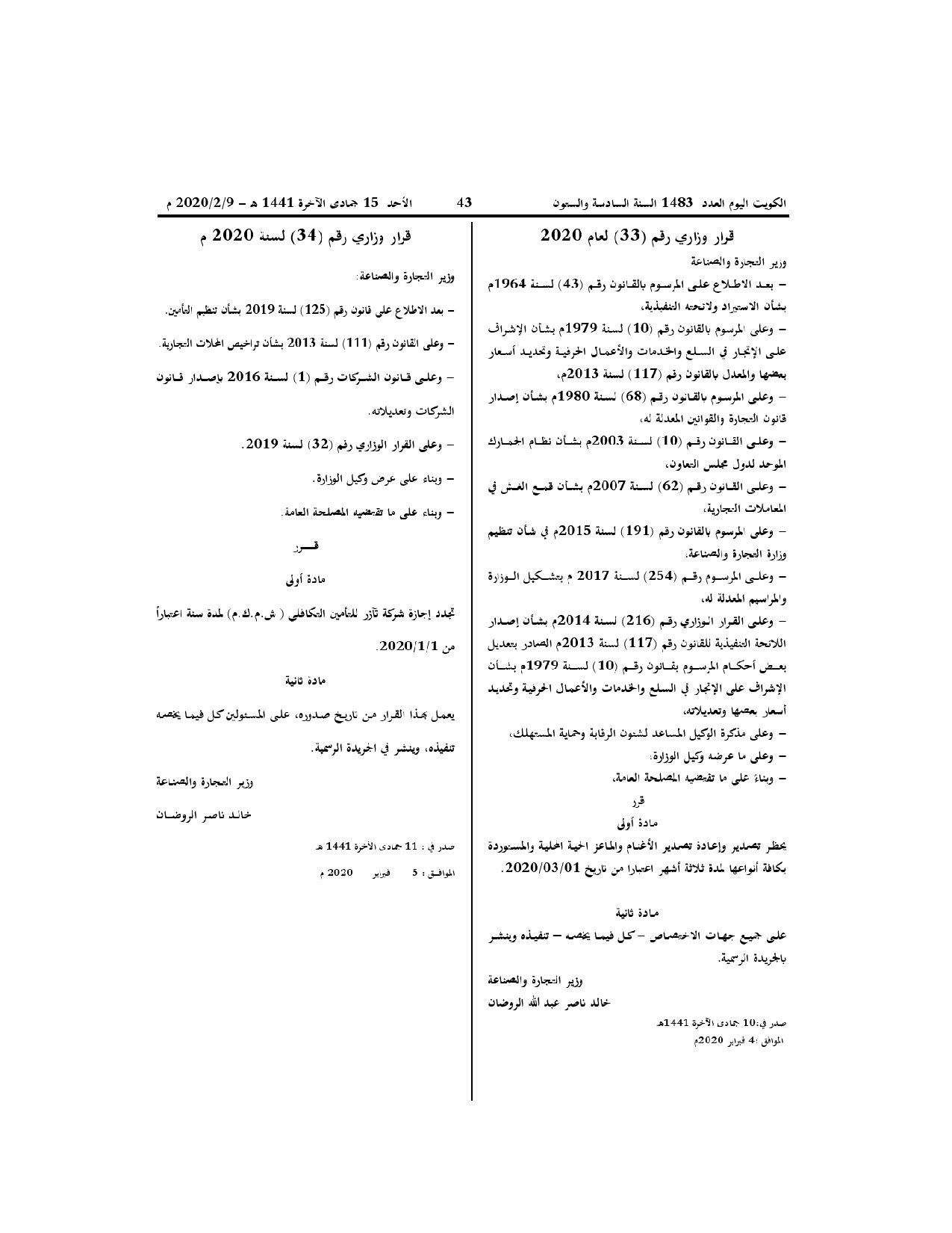 صفحة 1 من 1