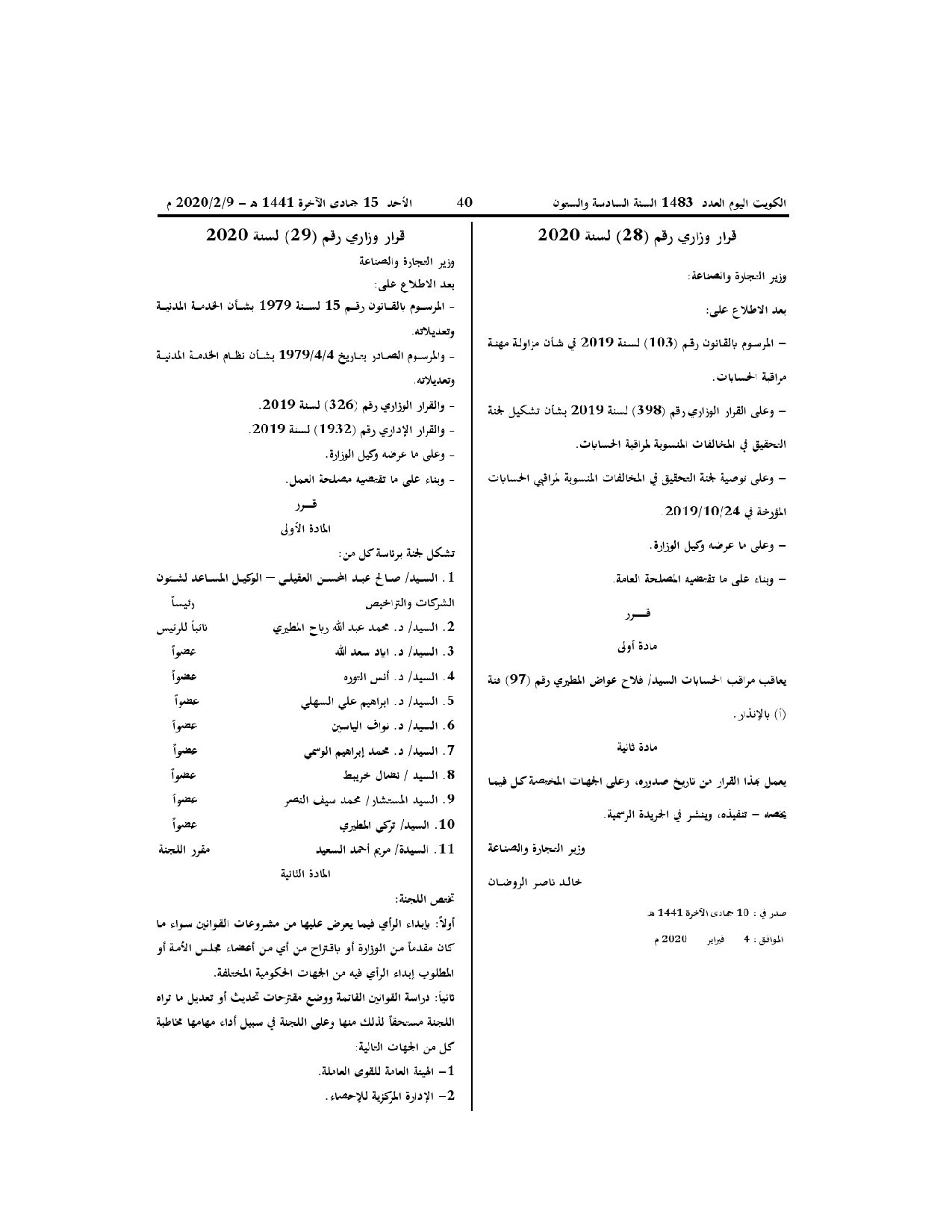 صفحة 1 من 2
