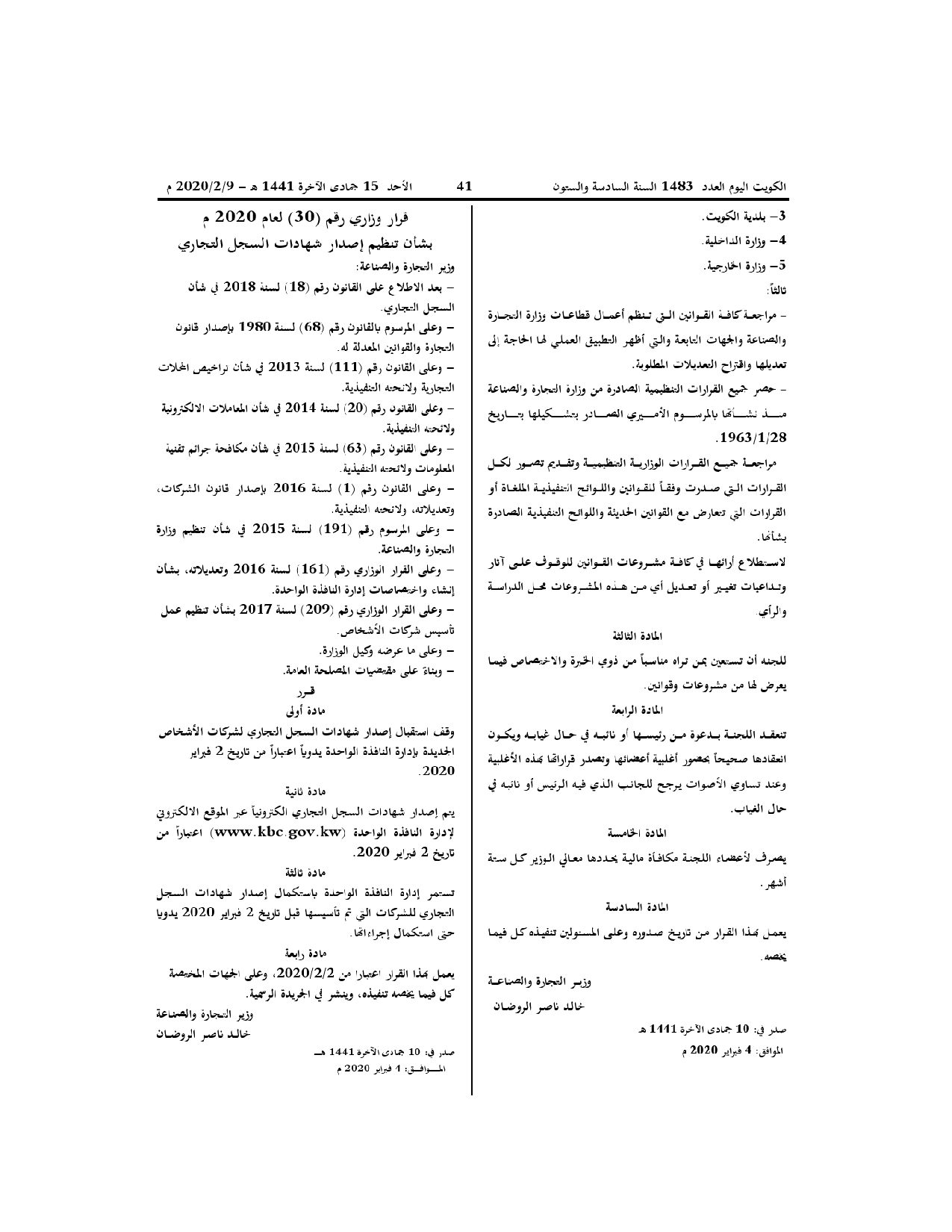 صفحة 2 من 2