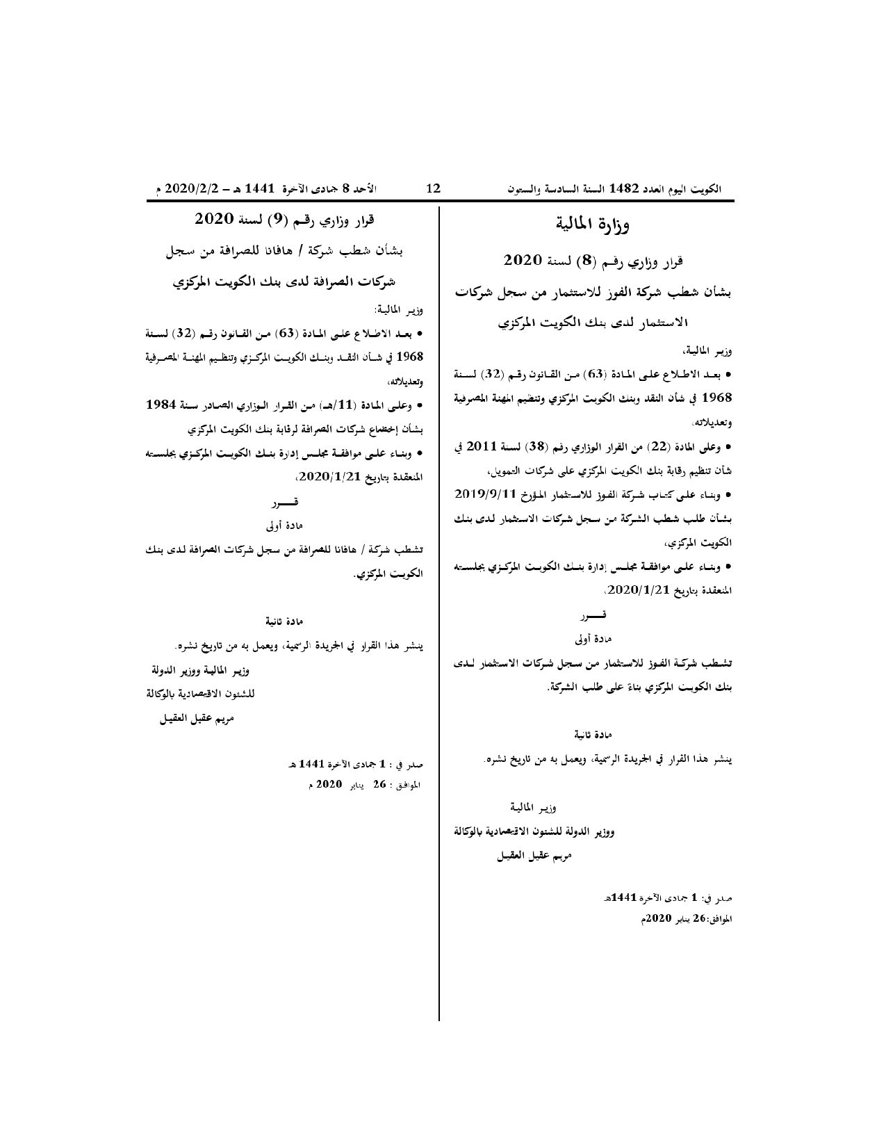 صفحة 1 من 1