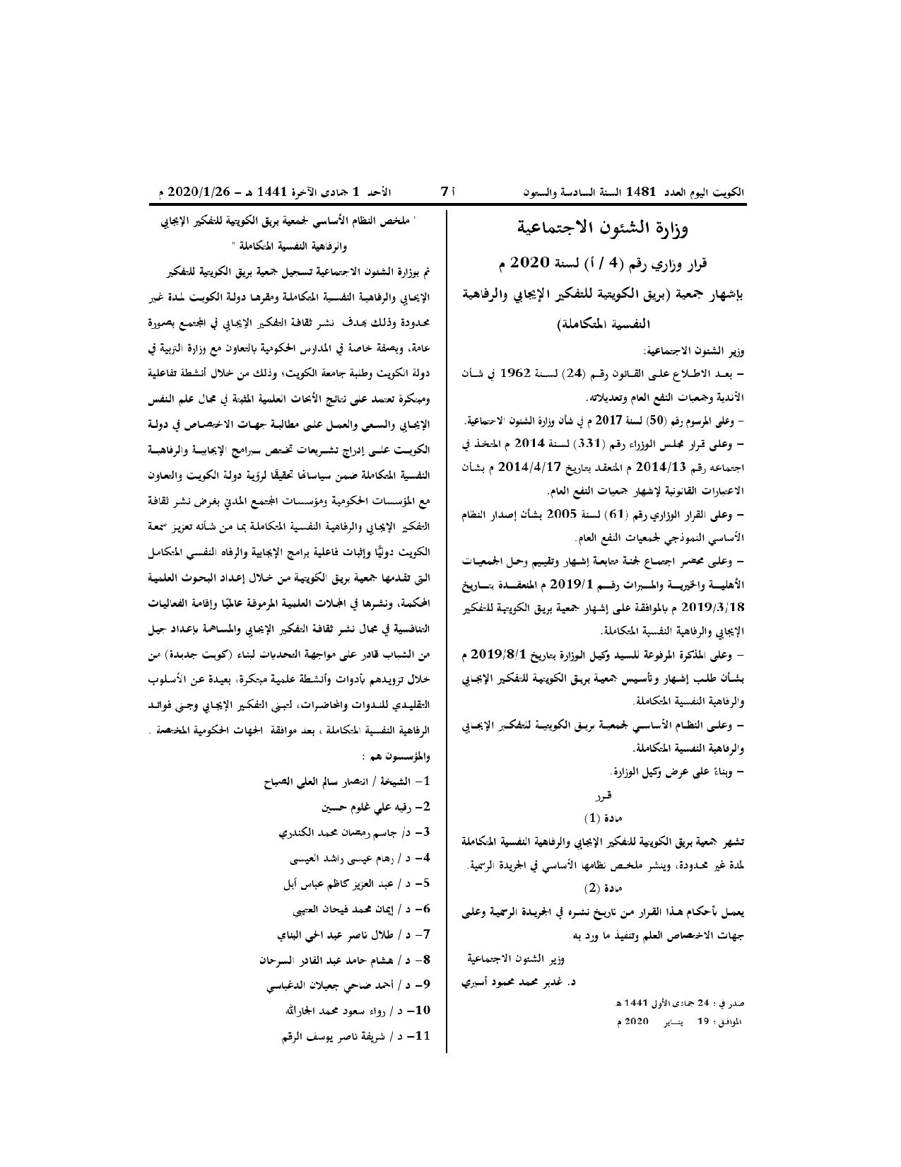 صفحة 1 من 2