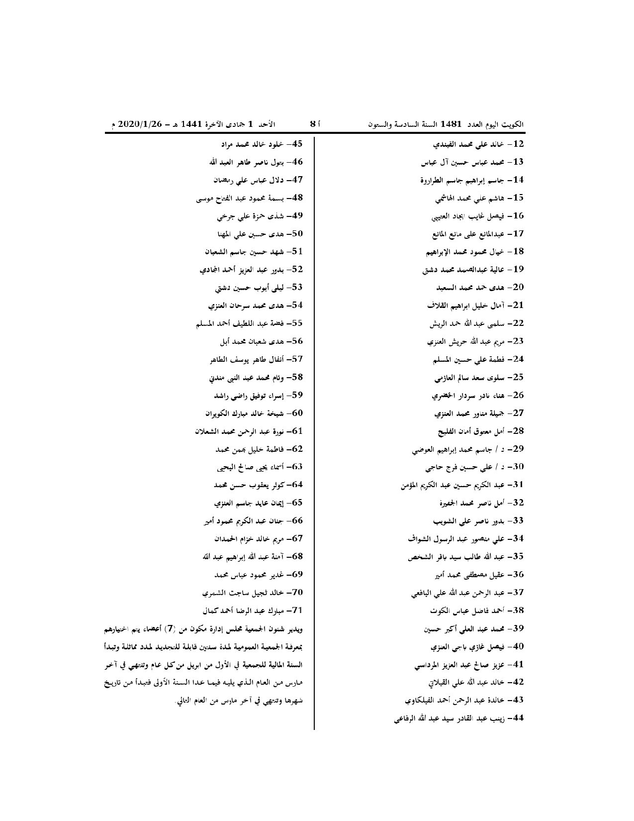 صفحة 2 من 2