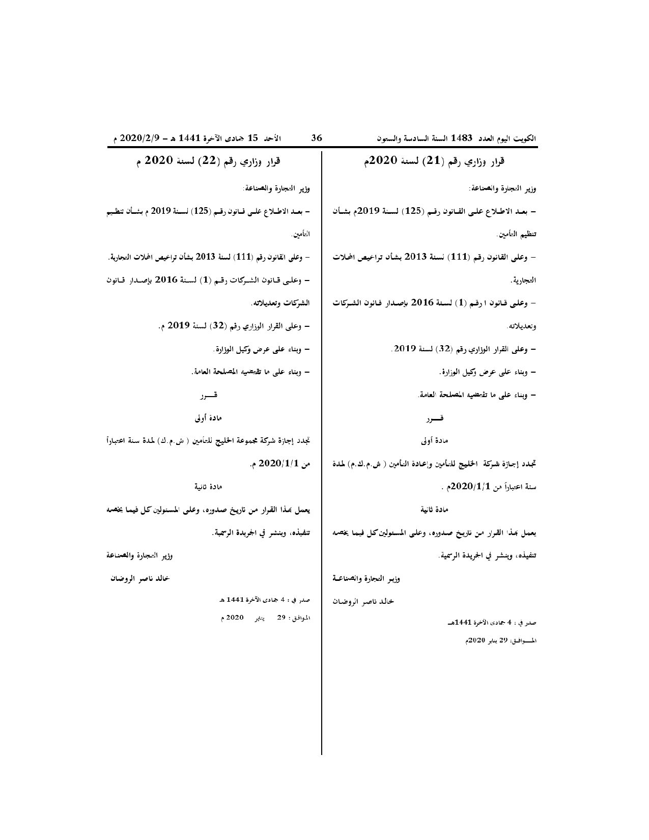صفحة 1 من 1