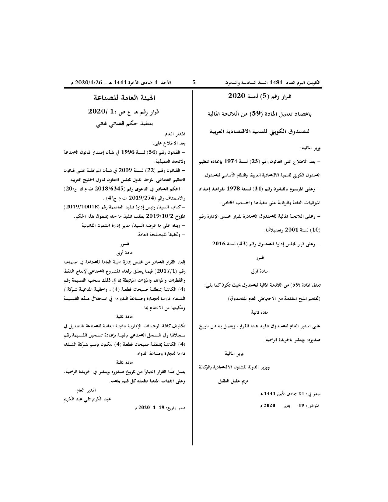 صفحة 1 من 1