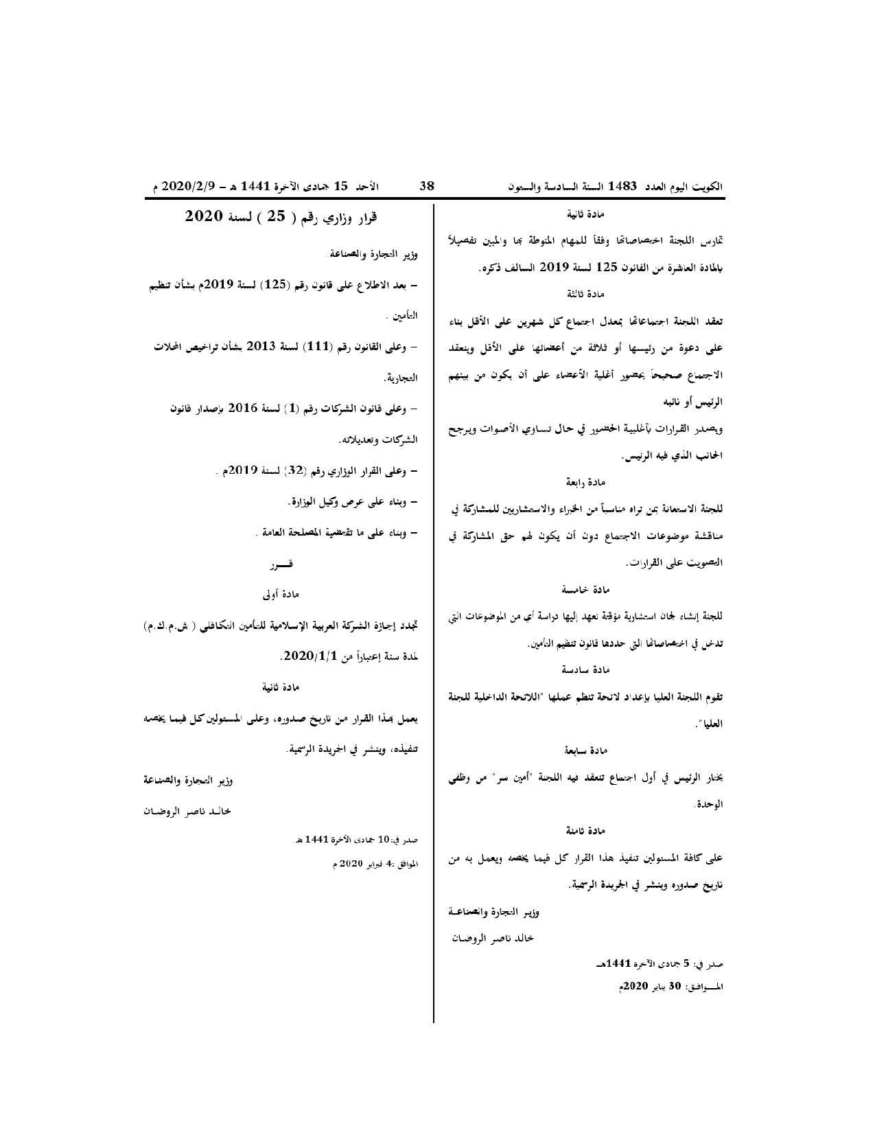 صفحة 1 من 1