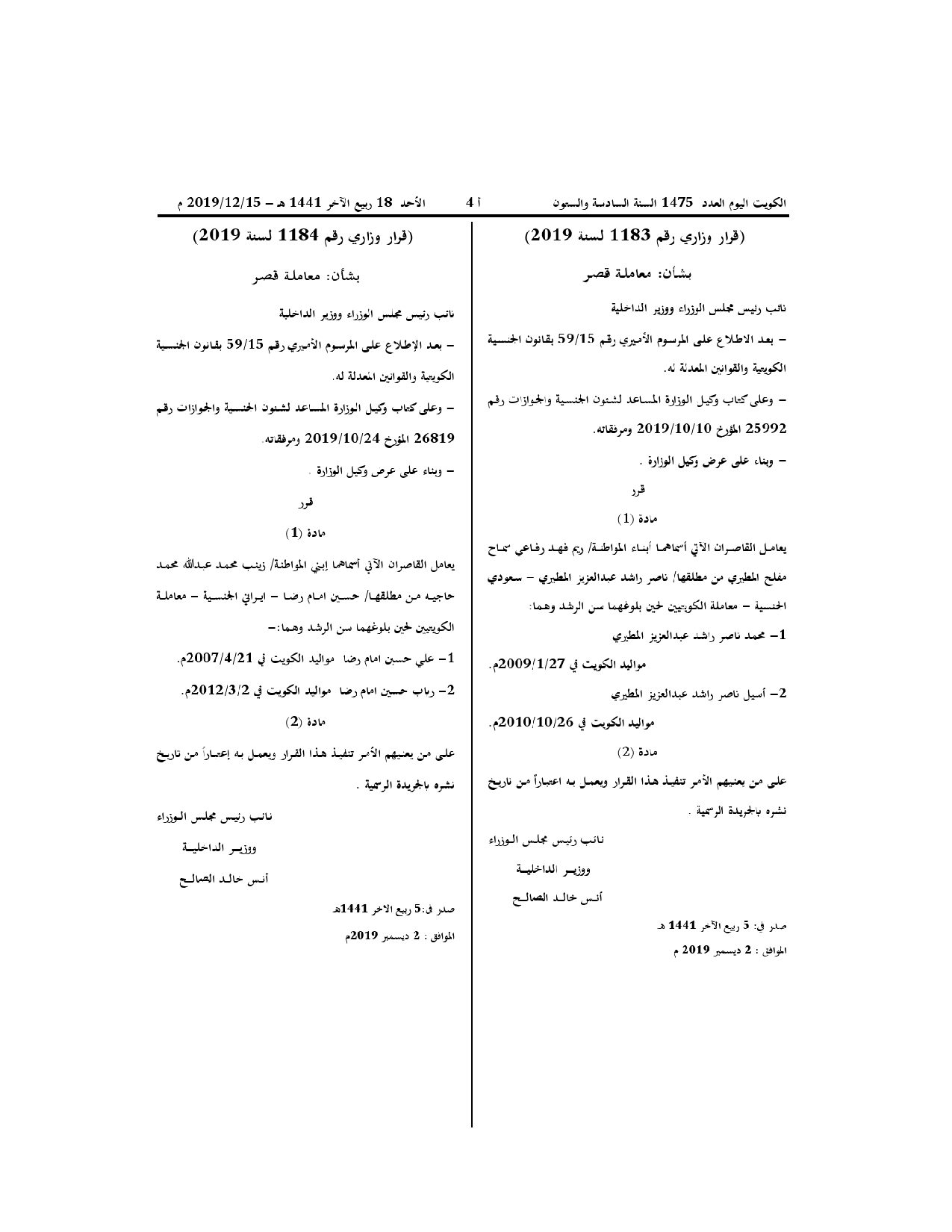صفحة 1 من 1