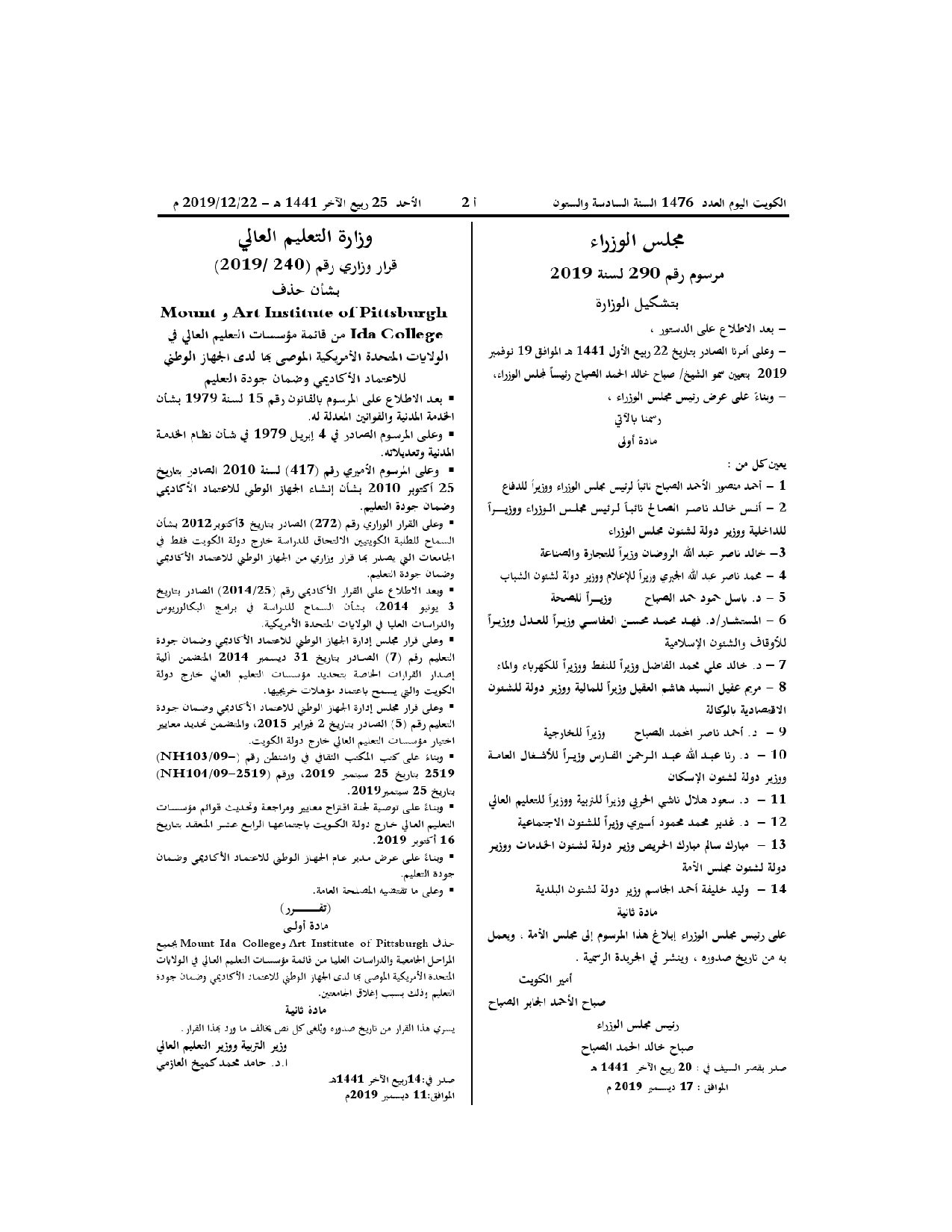 صفحة 1 من 1