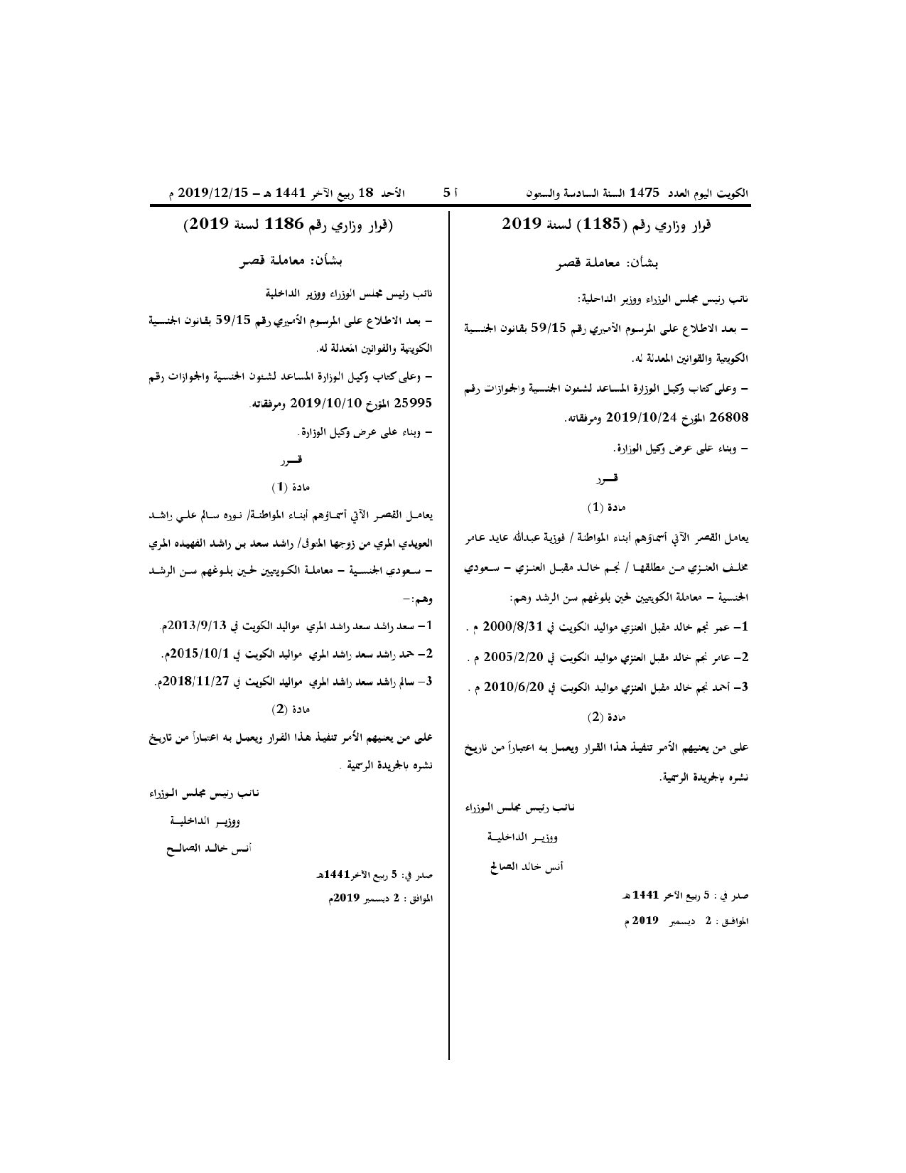 صفحة 1 من 1