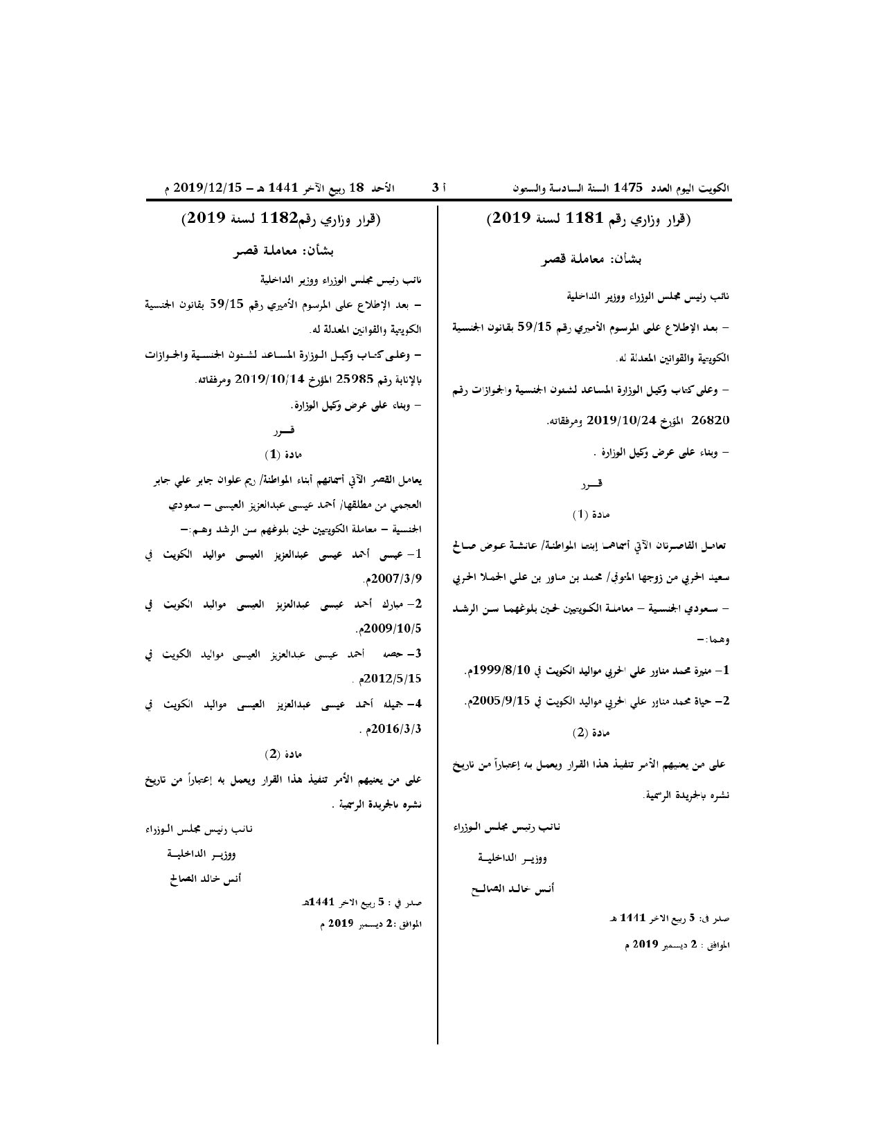 صفحة 1 من 1