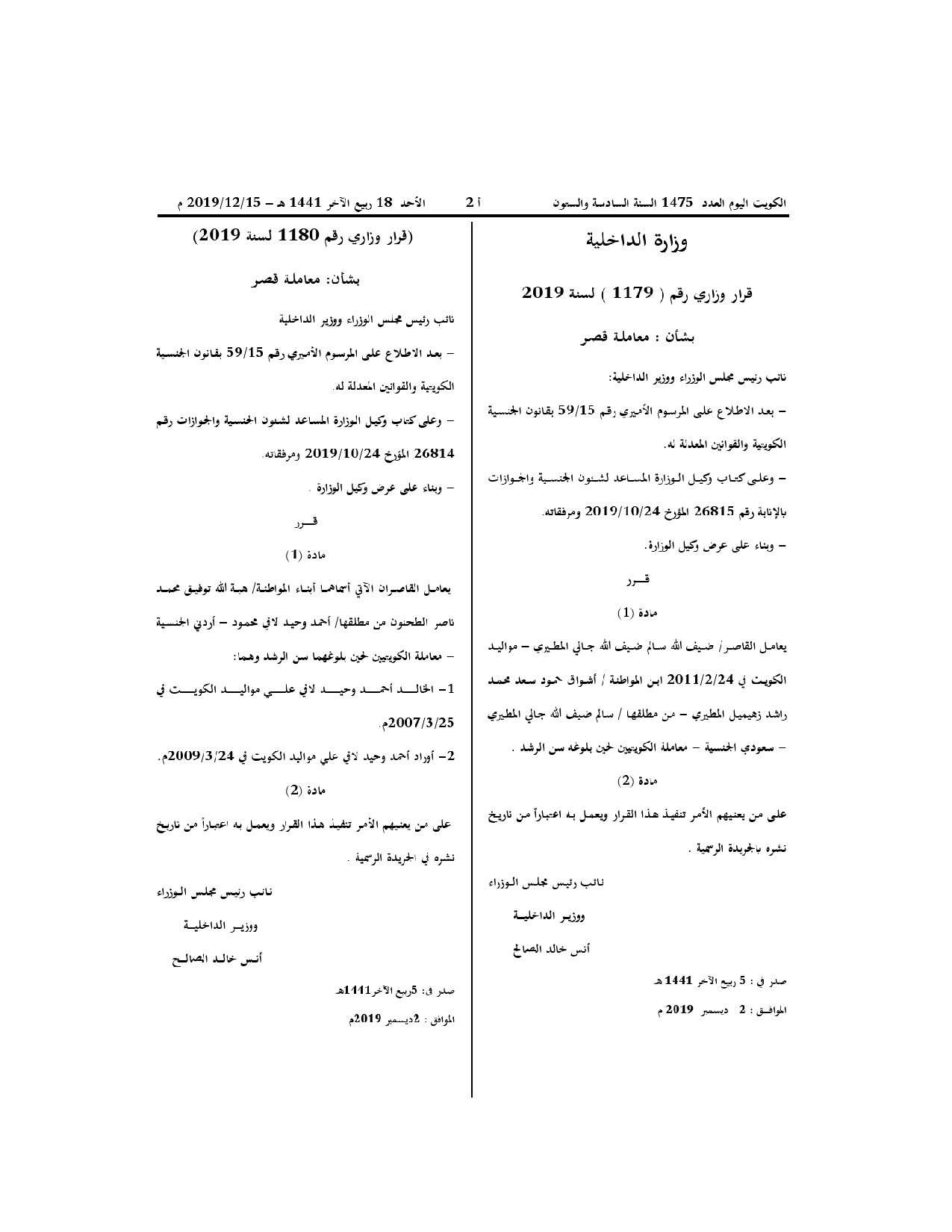 صفحة 1 من 1