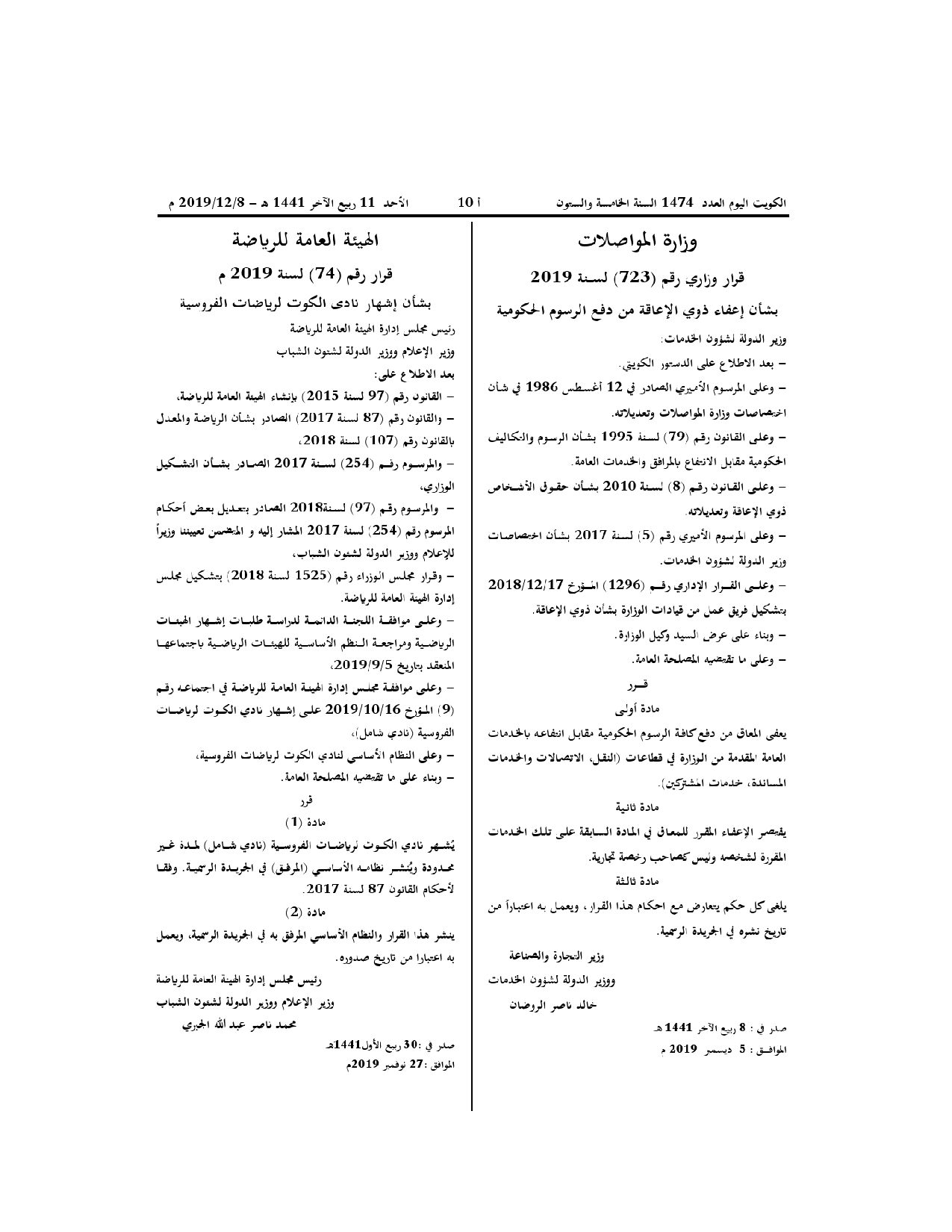 صفحة 1 من 1