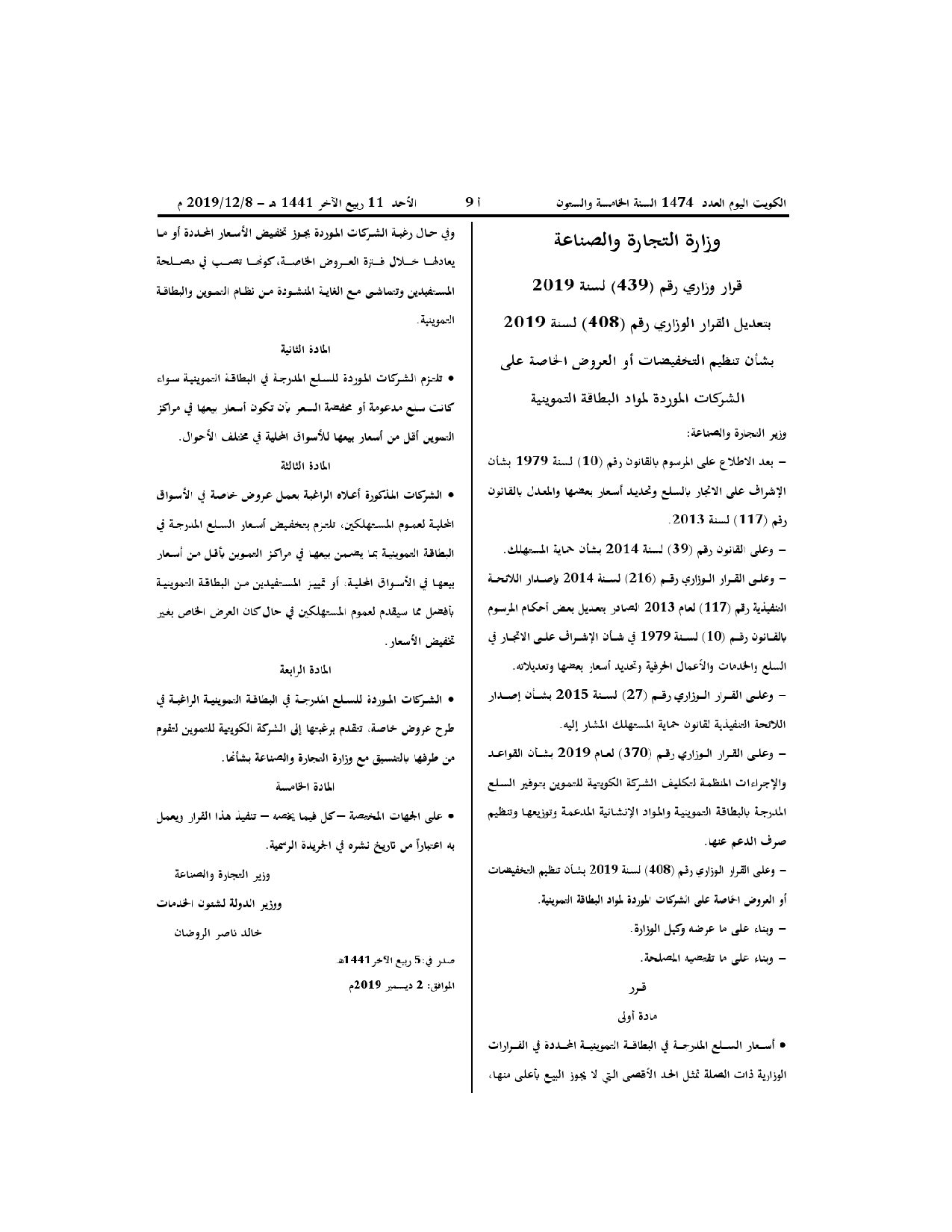 صفحة 1 من 1
