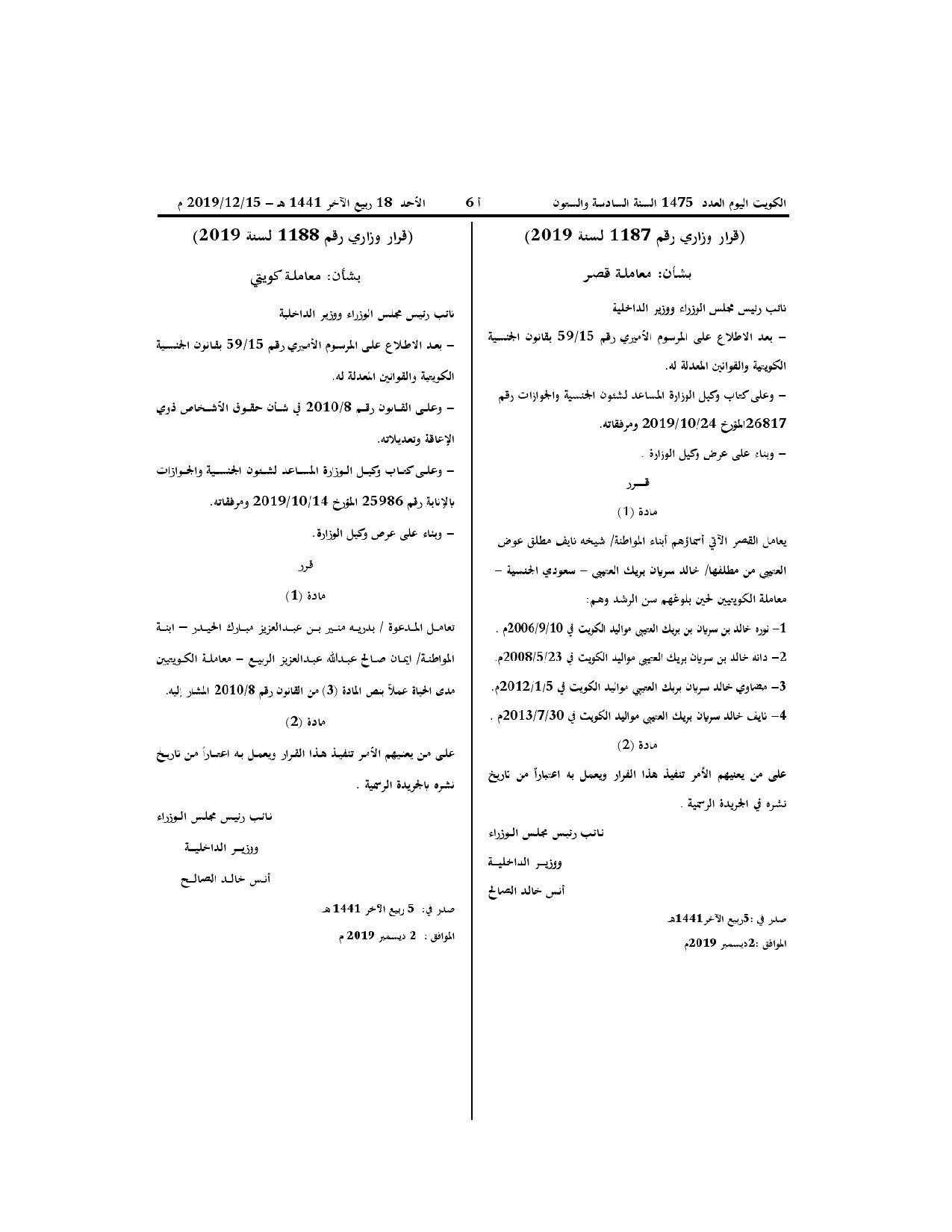 صفحة 1 من 1