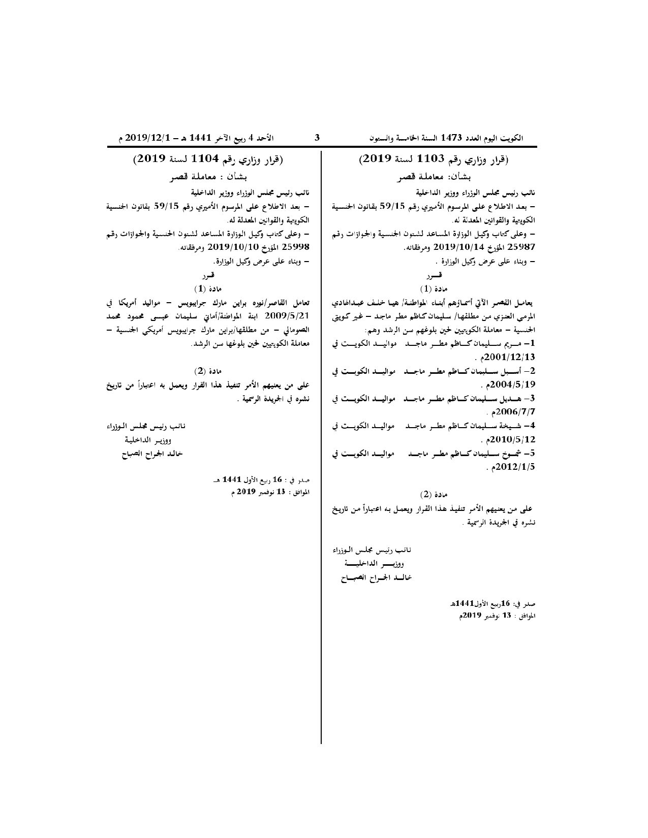 صفحة 1 من 1