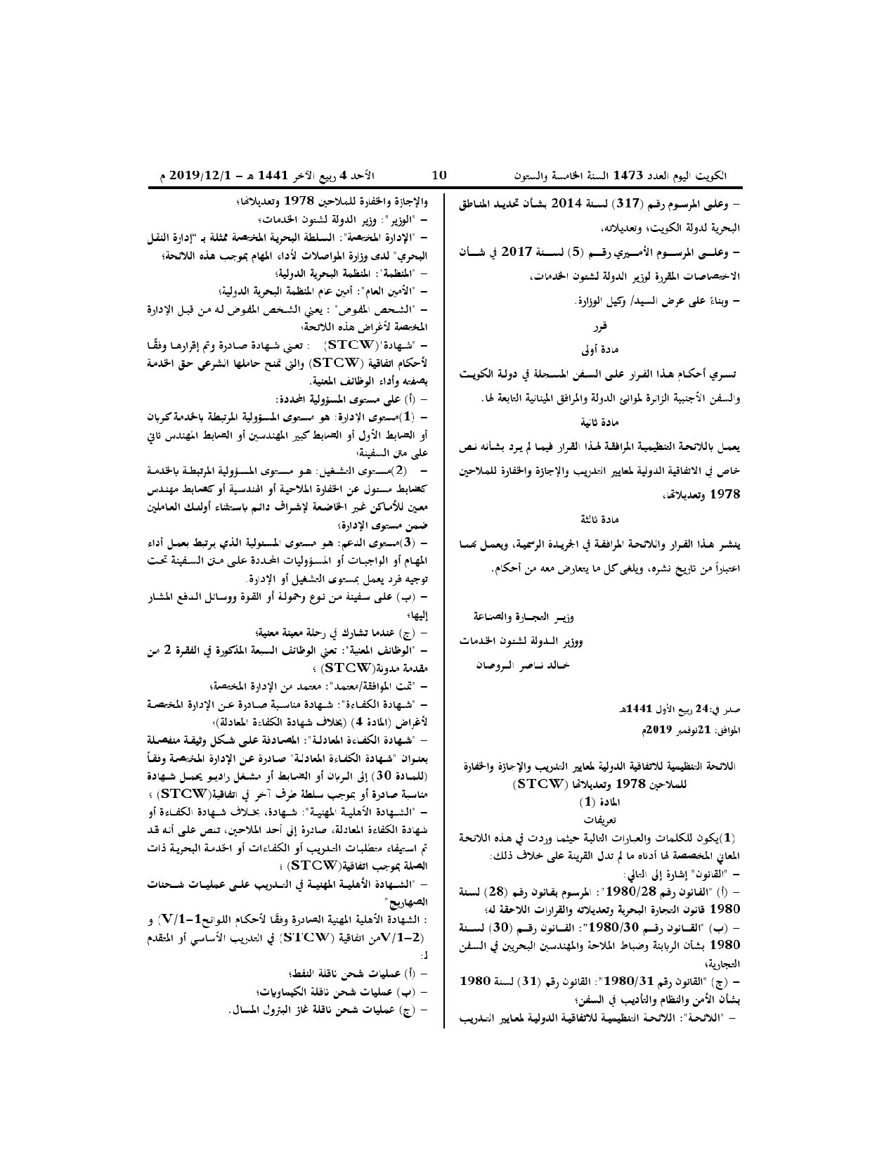 صفحة 2 من 14