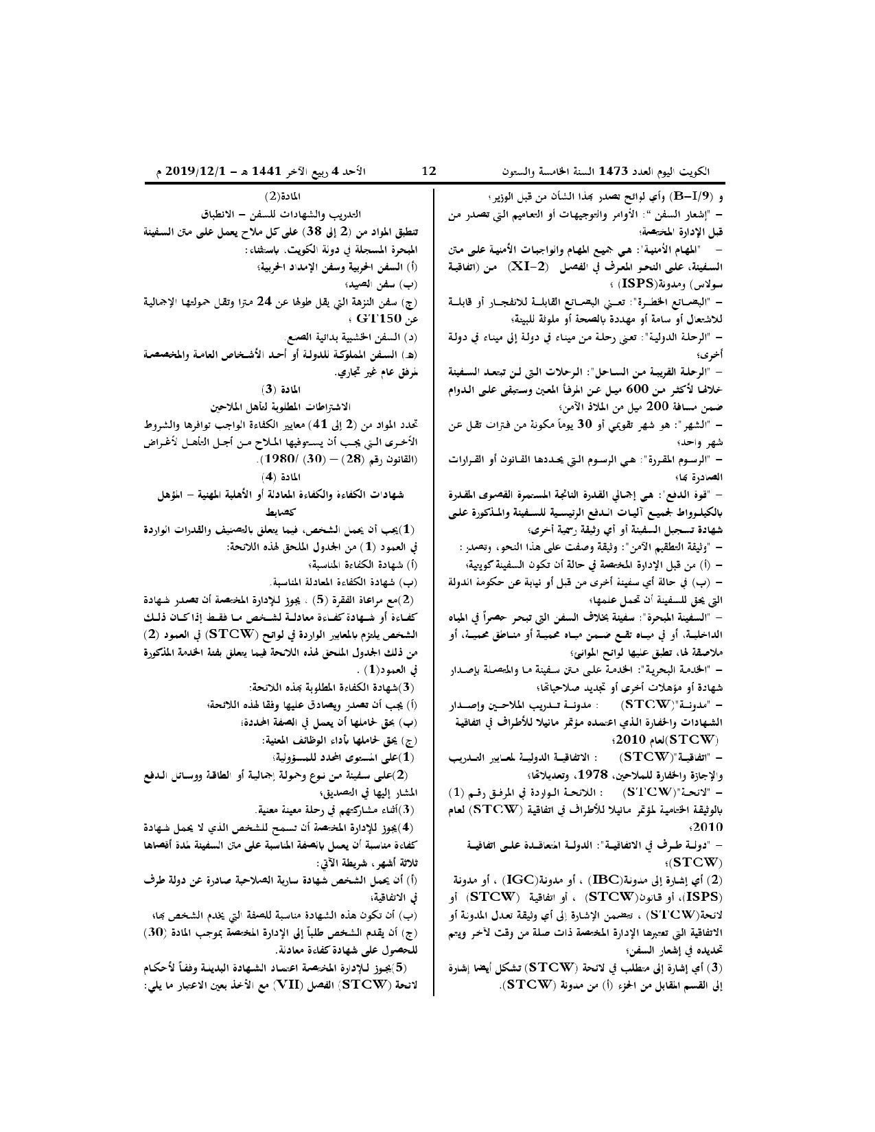صفحة 4 من 14