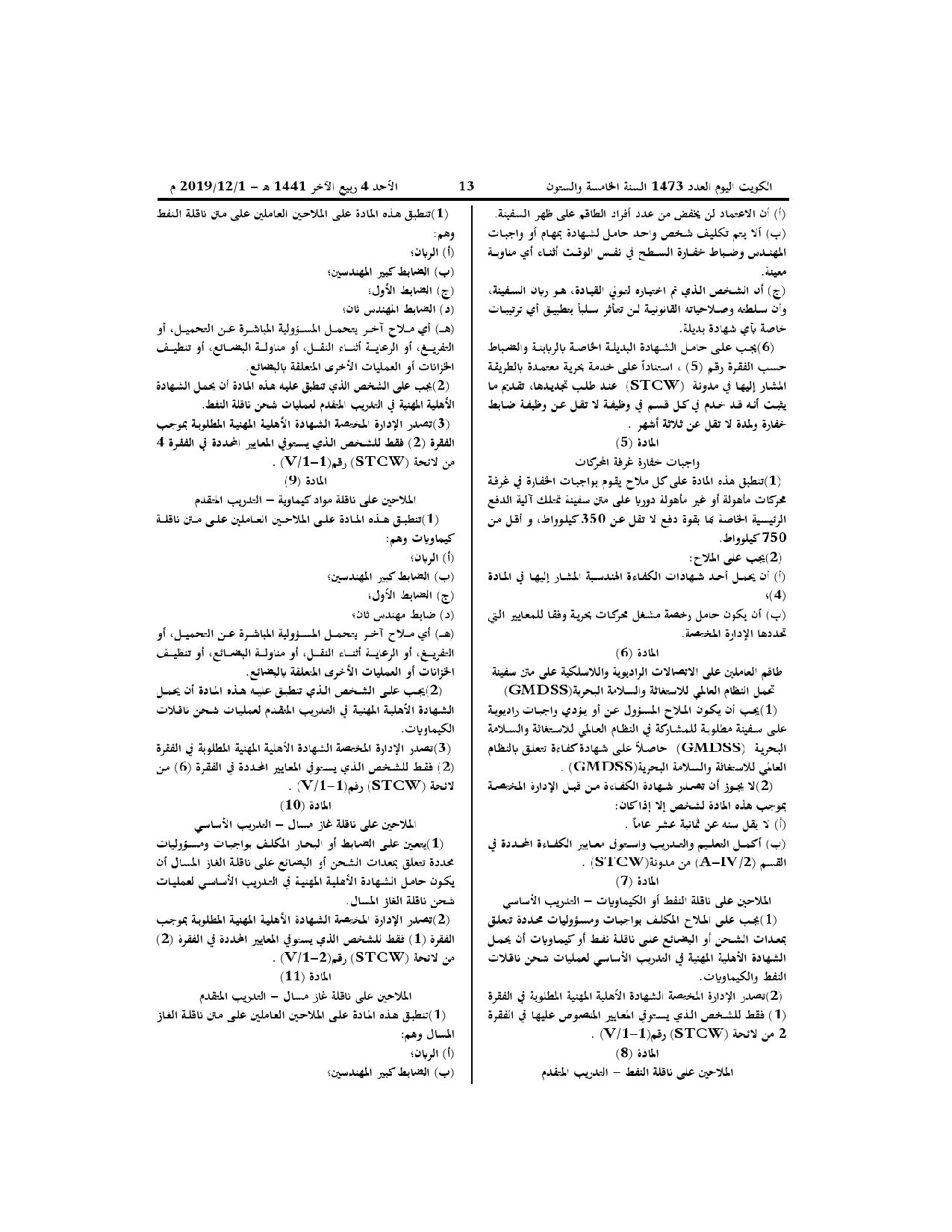 صفحة 5 من 14