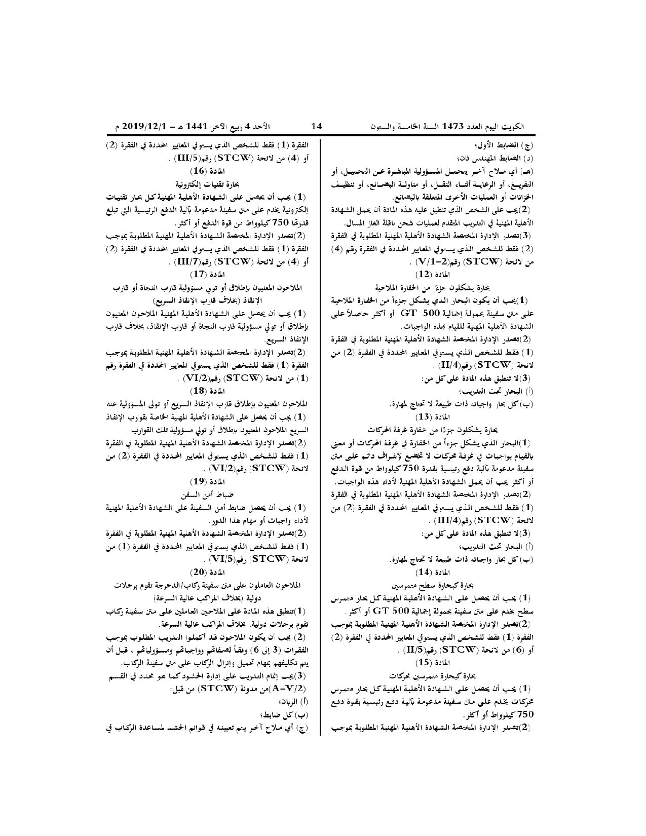 صفحة 6 من 14