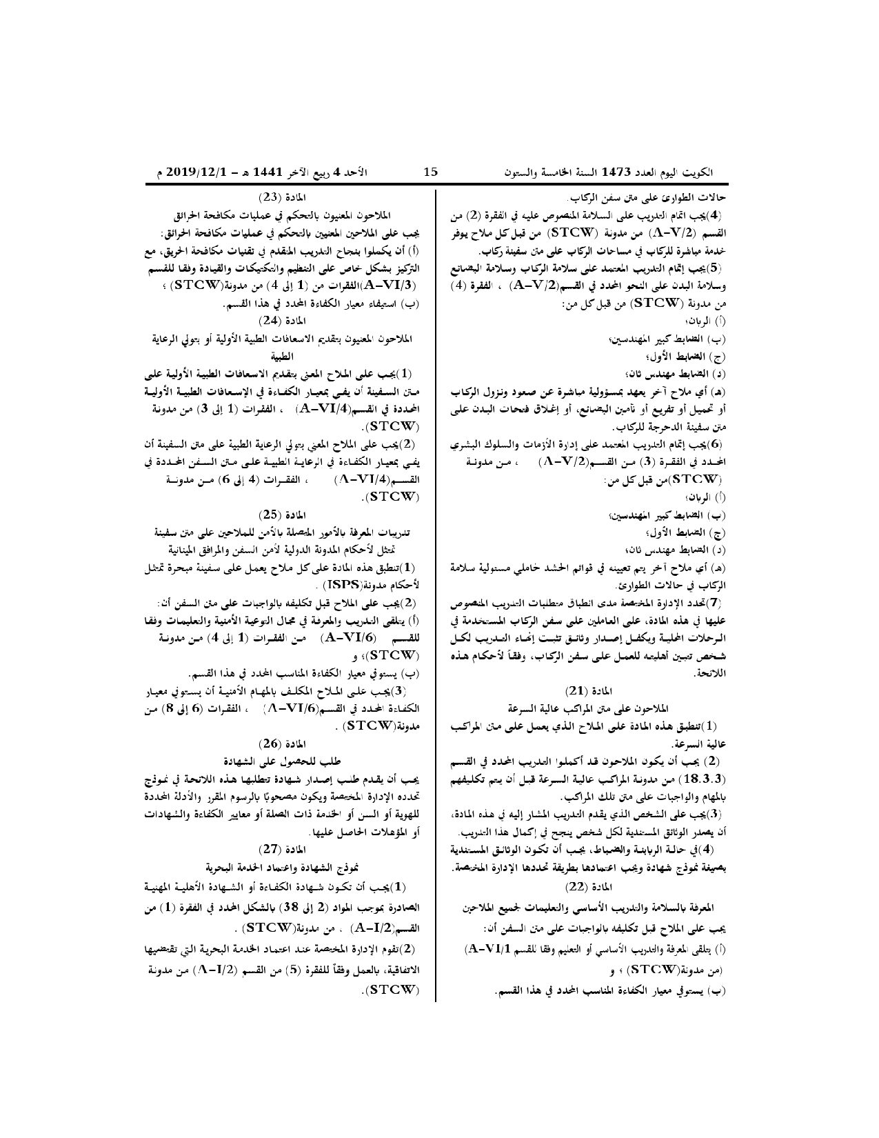 صفحة 7 من 14