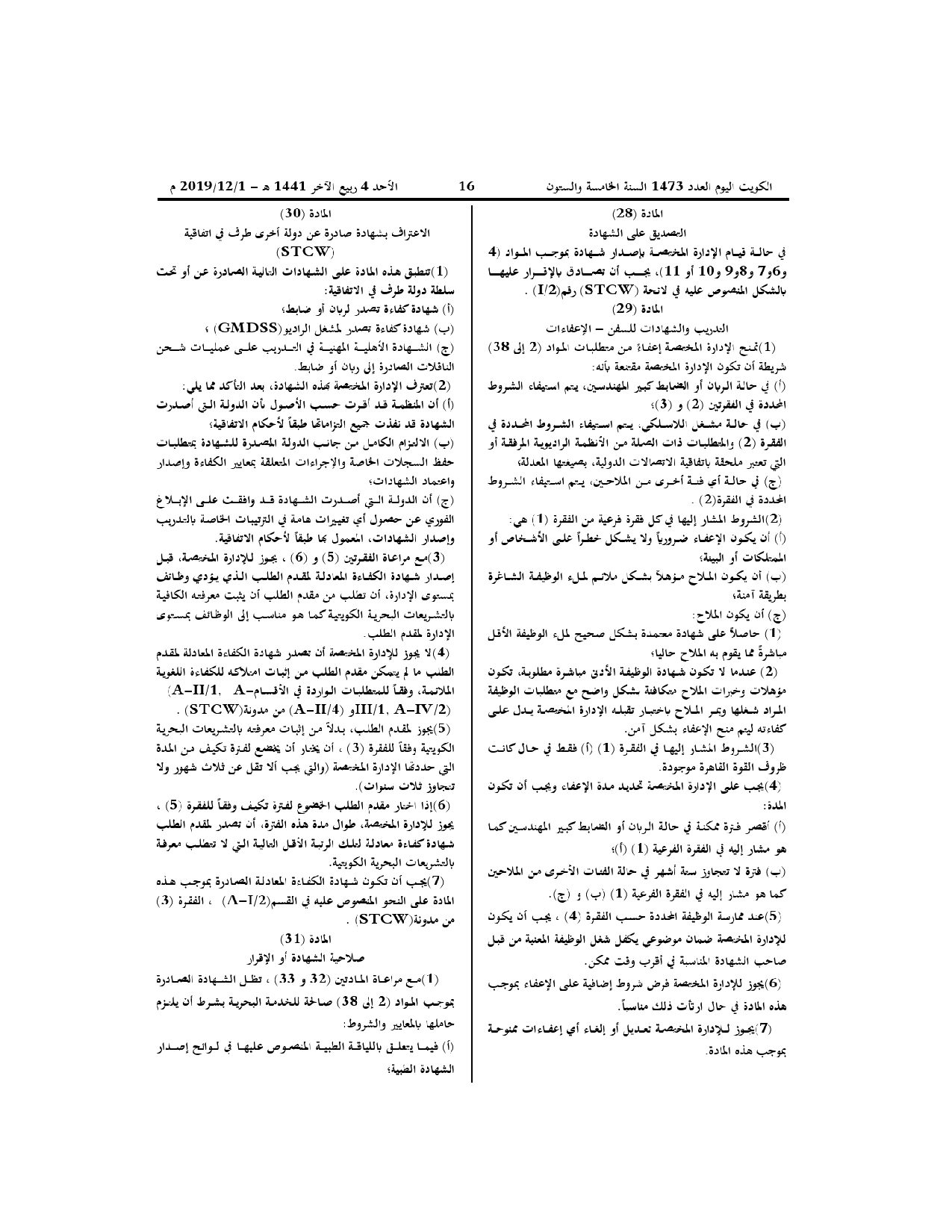 صفحة 8 من 14