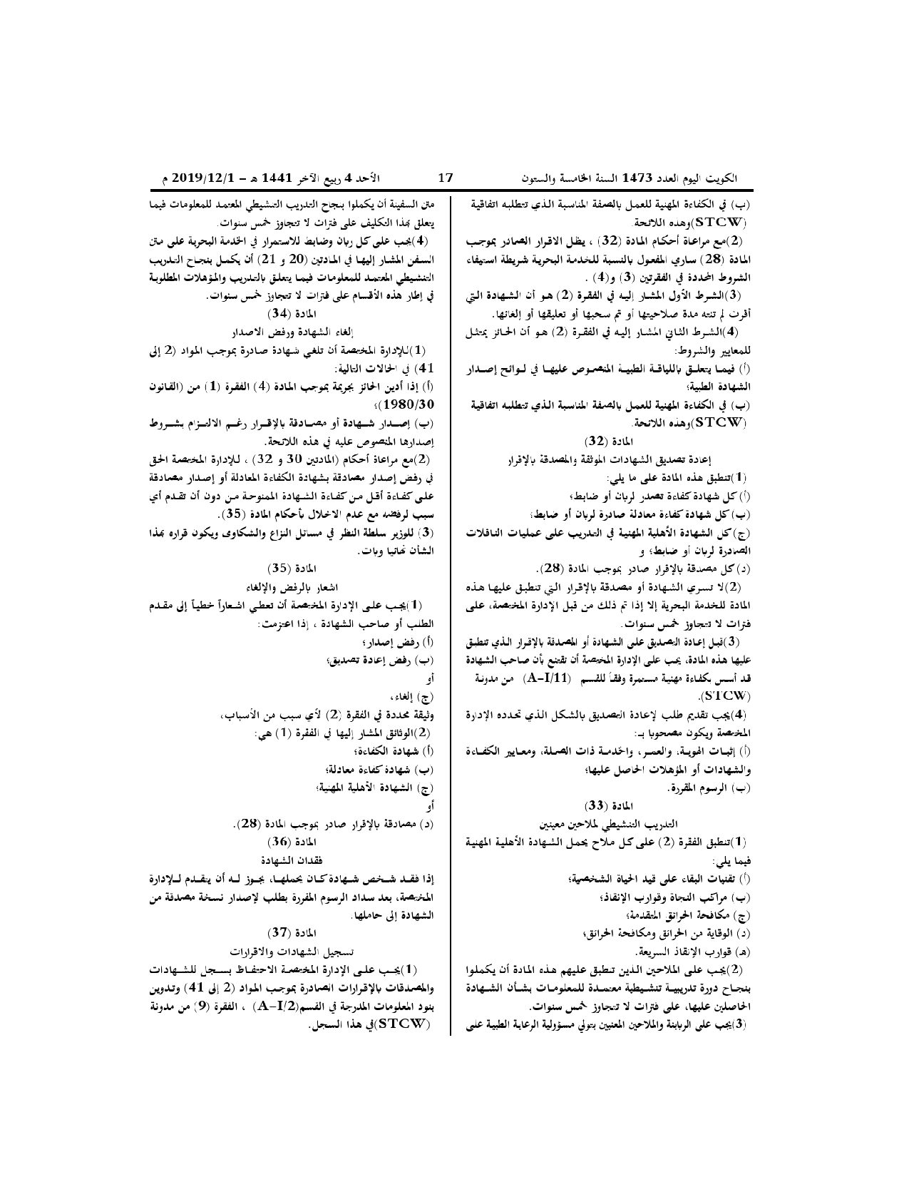 صفحة 9 من 14