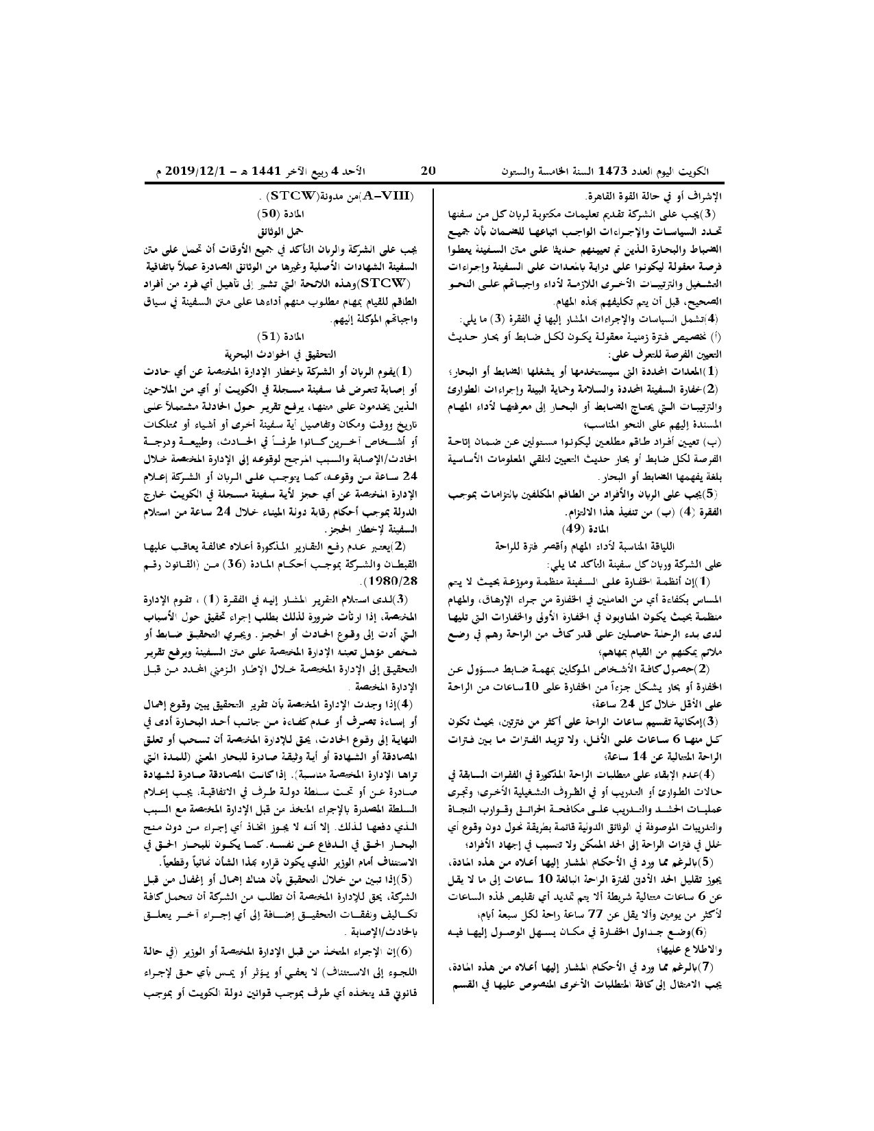 صفحة 12 من 14