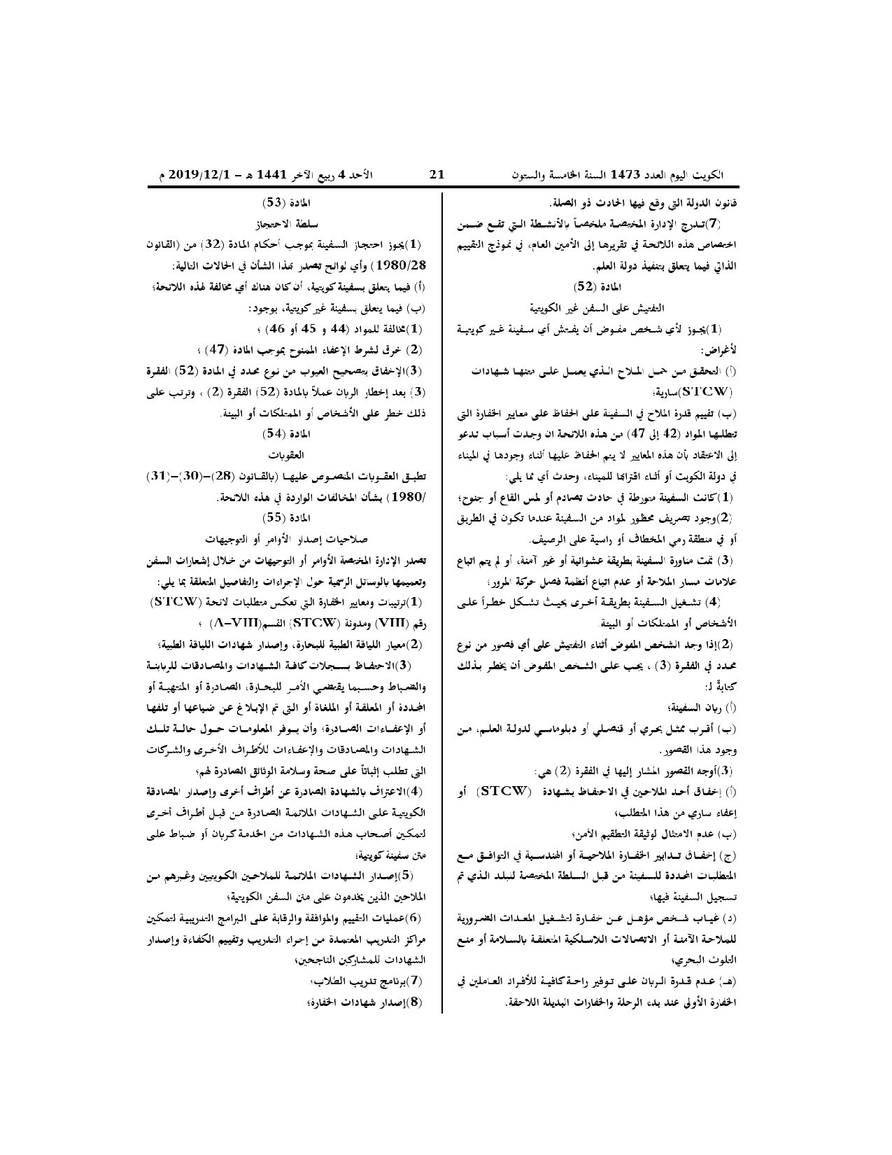 صفحة 13 من 14