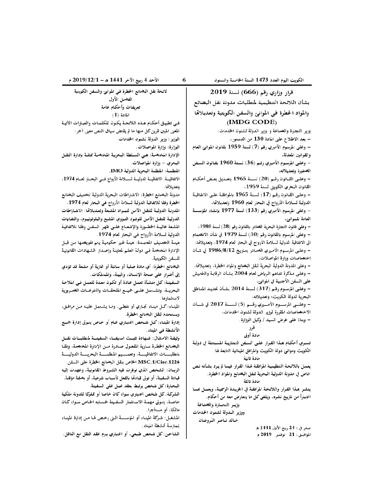 صفحة 1 من 4